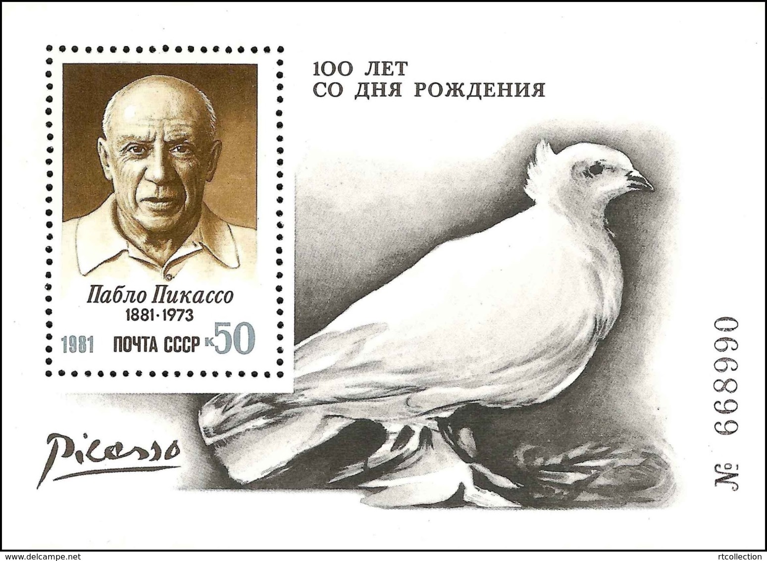 USSR Russia 1981 100th Birth Anniversary Pablo Picasso Art Painting Bird People Animal S/S Stamp MNH SG MS 5179 Mi BL152 - Picasso