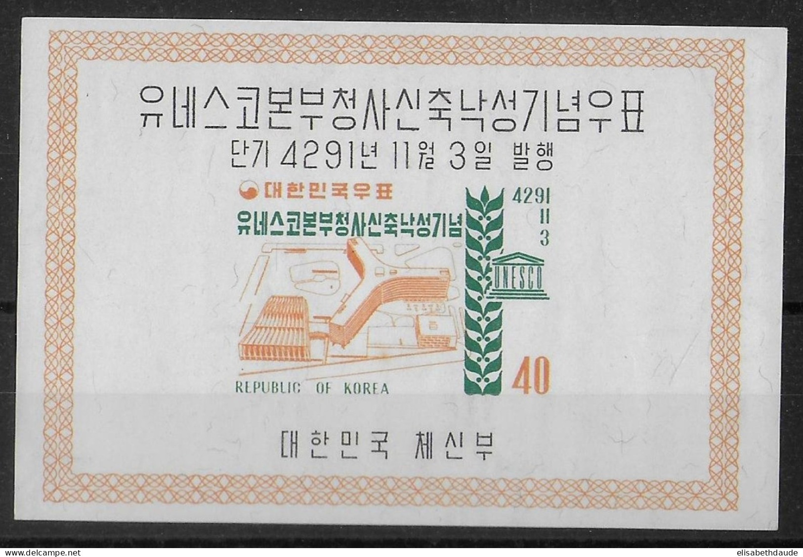 KOREA - UNESCO ! RARE BLOC YVERT 7D ** MNH - COTE = 300 EUR. - Corea Del Sud