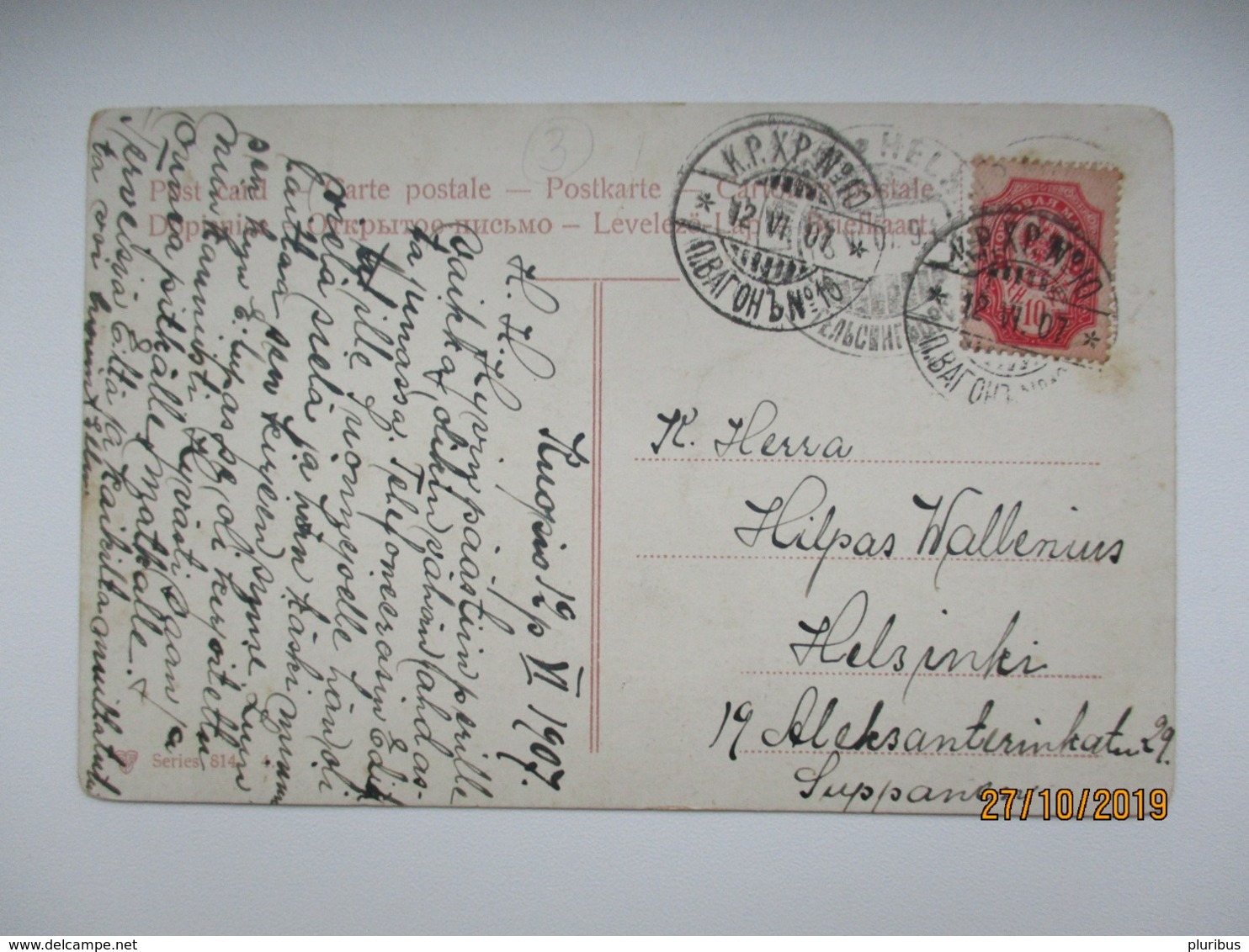 IMP. RUSSIA FINLAND 1907 TPO RAILWAY MAIL  К.Р.Х.Р. ПОчТОВЫЙ Вагон No.10 , Sailing Boat   , OLD POSTCARD   ,  0 - Altri & Non Classificati