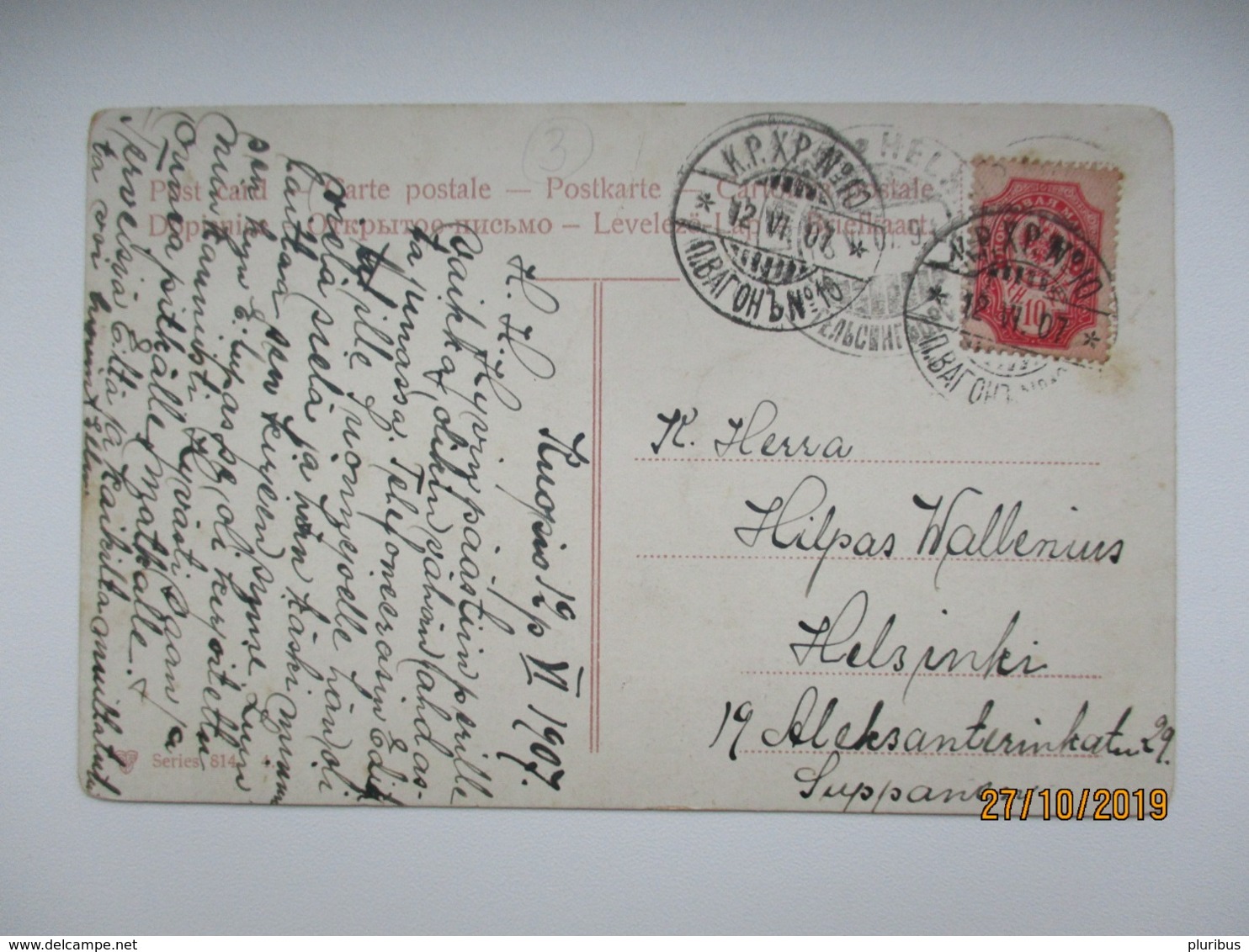 IMP. RUSSIA FINLAND 1907 TPO RAILWAY MAIL  К.Р.Х.Р. ПОчТОВЫЙ Вагон No.10 , Sailing Boat   , OLD POSTCARD   ,  0 - Other & Unclassified