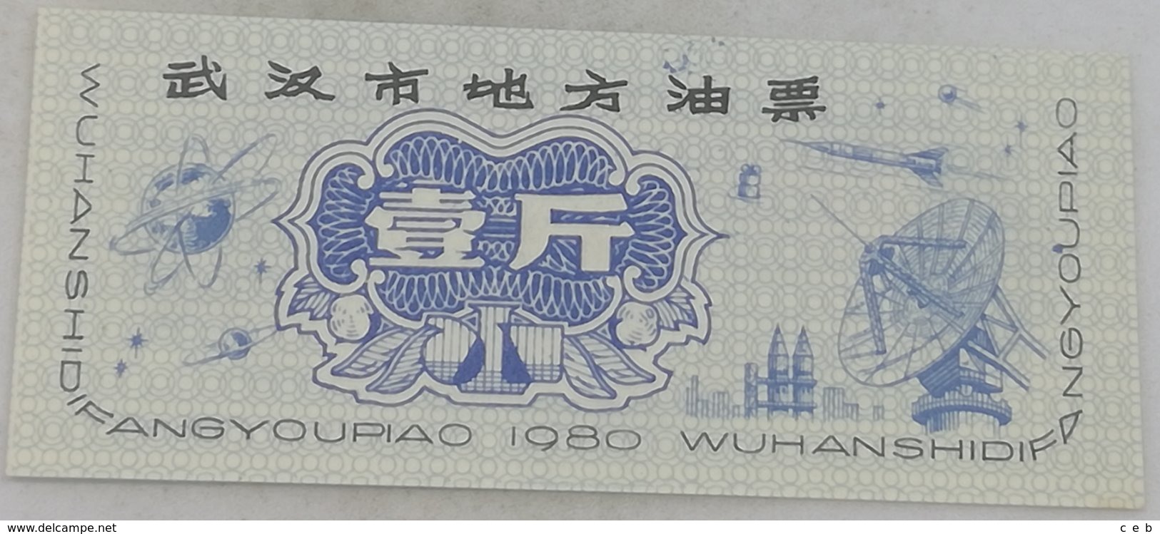 Mini Billete China. 1 Yuan. 1980. Sin Circular - China