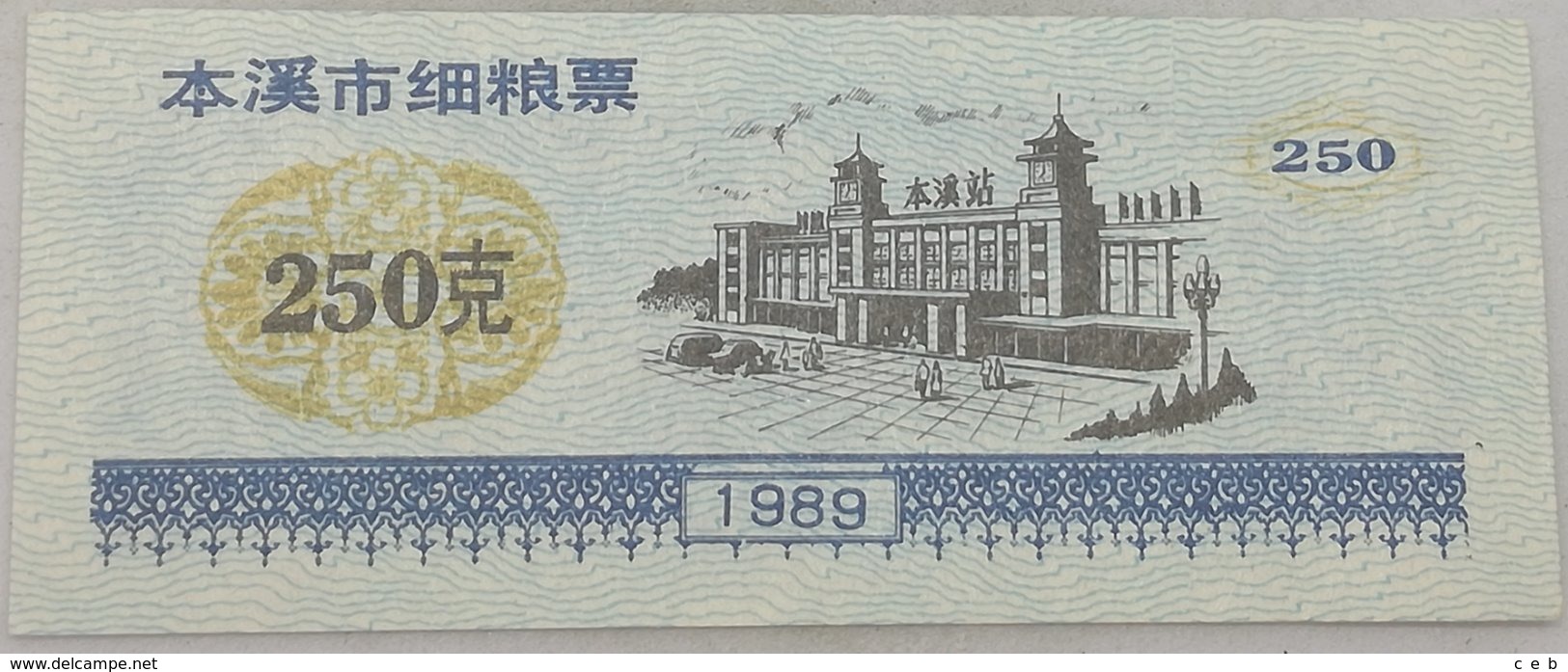 Mini Billete China. 250 Yuan. 1989. Provincia De Liaoning. Sin Circular - China