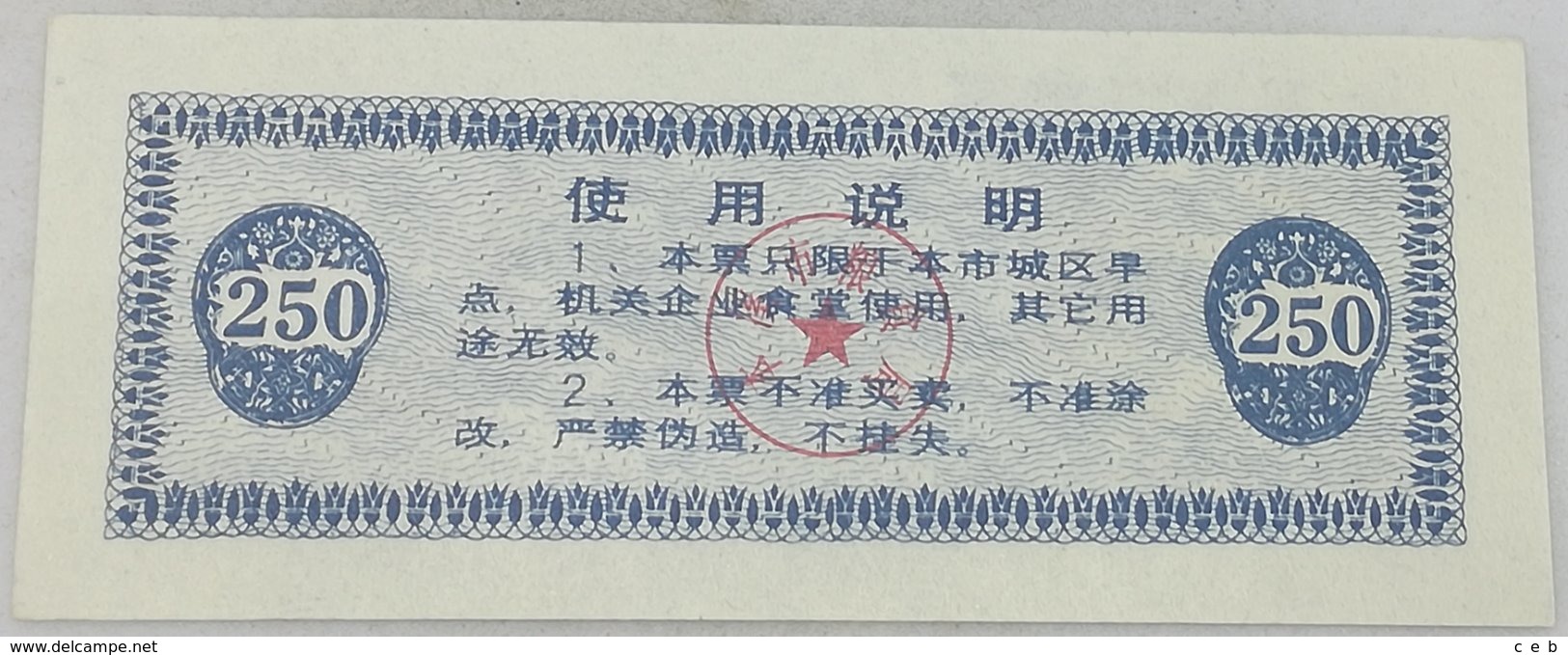 Mini Billete China. 250 Yuan. 1989. Provincia De Liaoning. Sin Circular - China