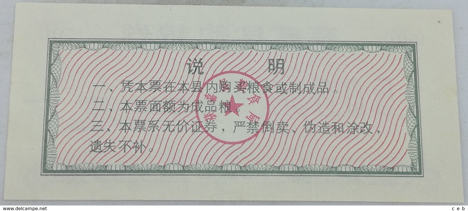 Mini Billete China. 500 Yuan. 1986. Provincia De Liaoning. Sin Circular - China