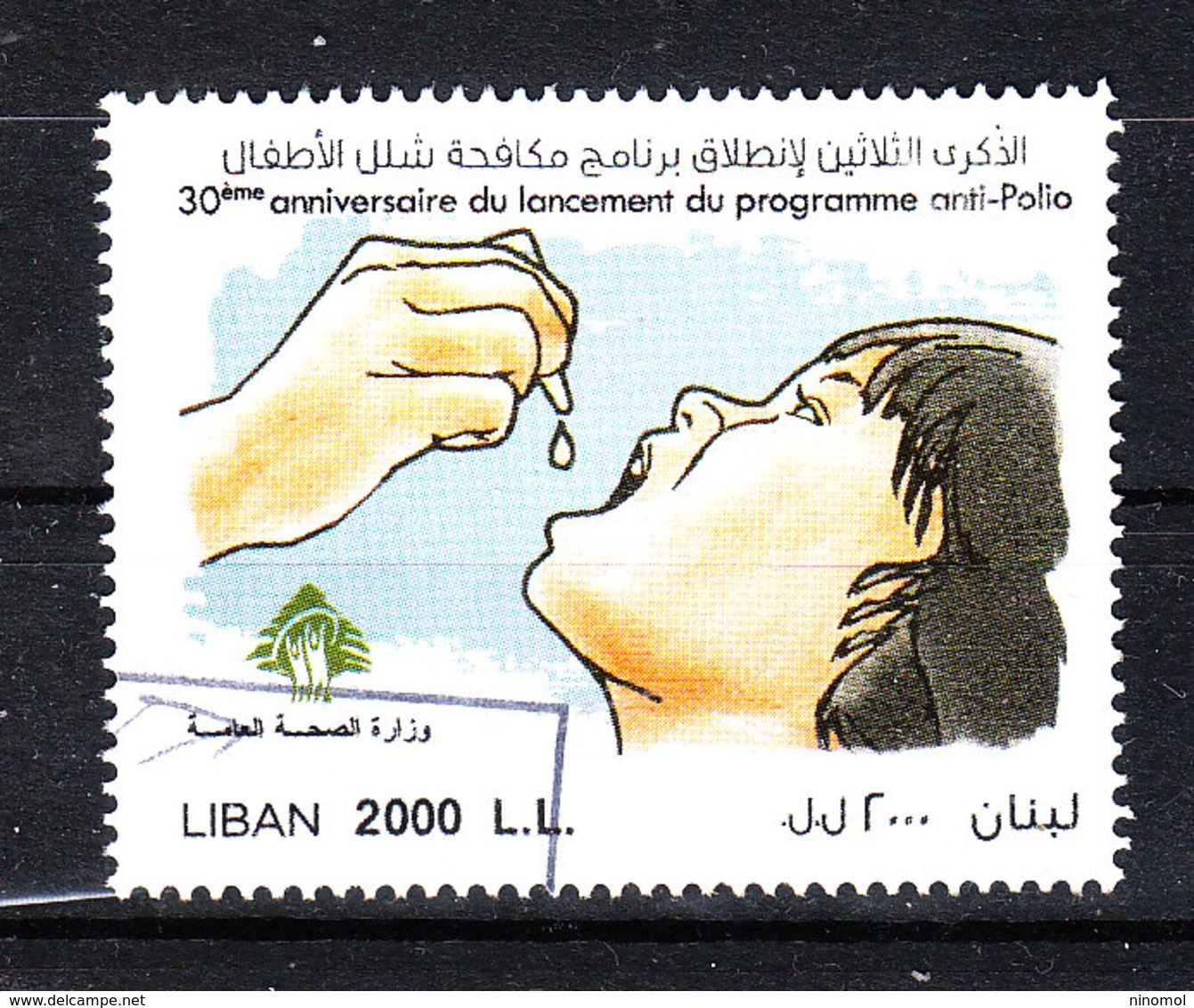 Libano - 2017. Vaccinazione Antipolio. Polio Vaccination. - Ziekte