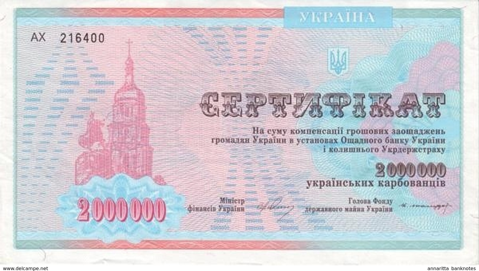 UKRAINE 2000000 KARBOVANTSIV 1997 P-91B UNC - Ukraine