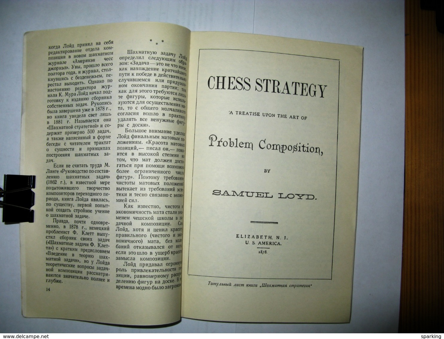 Chess Selected Loyd's problems By Kofman Raphael 1960