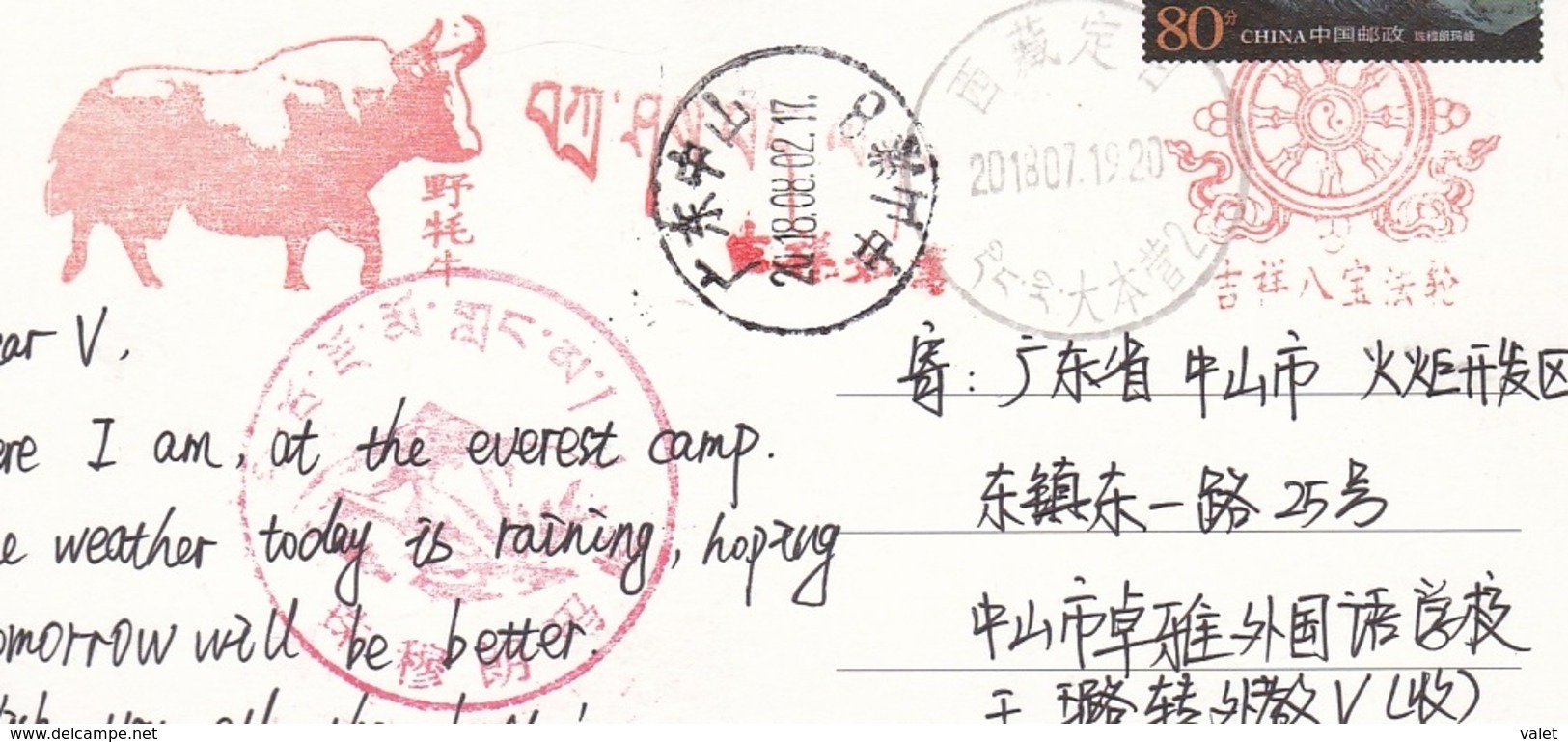China. Mountains.STAMPED STATIONERY. - Escalade