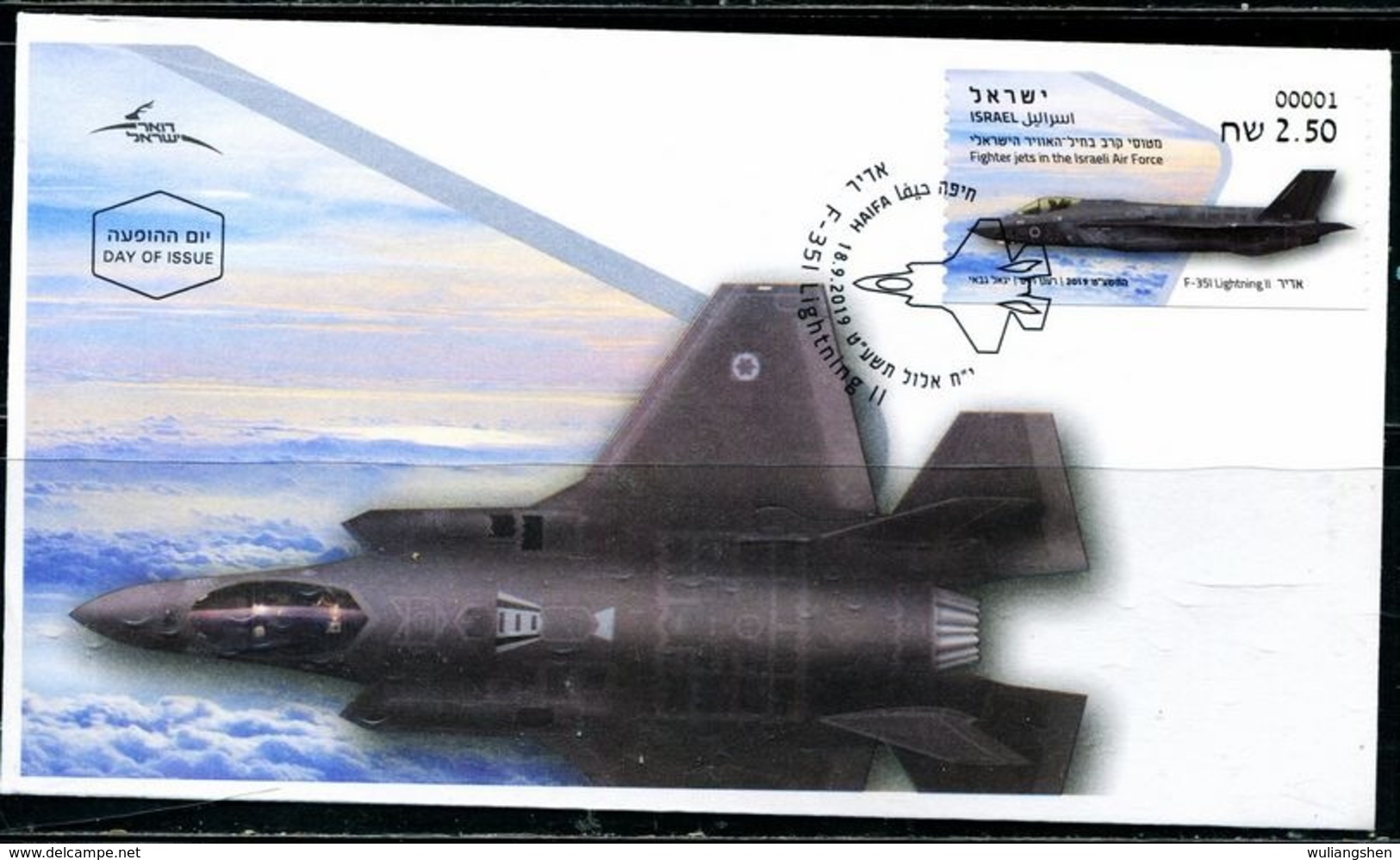 XC0945 Israel 2019 Defence Force Air Force Fighter F35 FDC MNH - Ongebruikt (zonder Tabs)