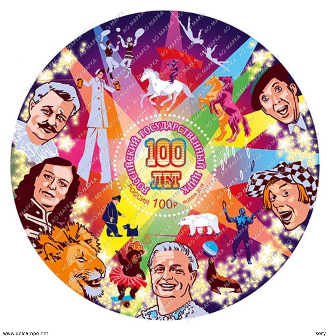 Russia 2019 SS MNH 100th Anniversary Of Russian State Circus Cirque - Zirkus