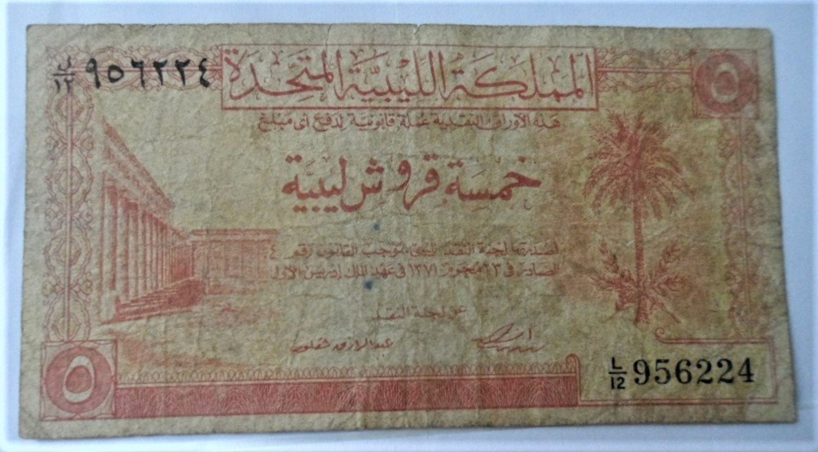 LIBYE -(ROYAUME) 5 PIASTRES 1951 LIBYE / LIBYA - Libia