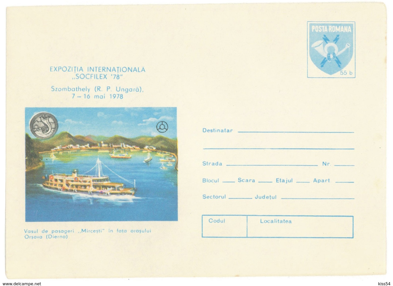 IP 78 - 94 SHIP On The DANUBE - Stationery - Unused - 1978 - Postal Stationery