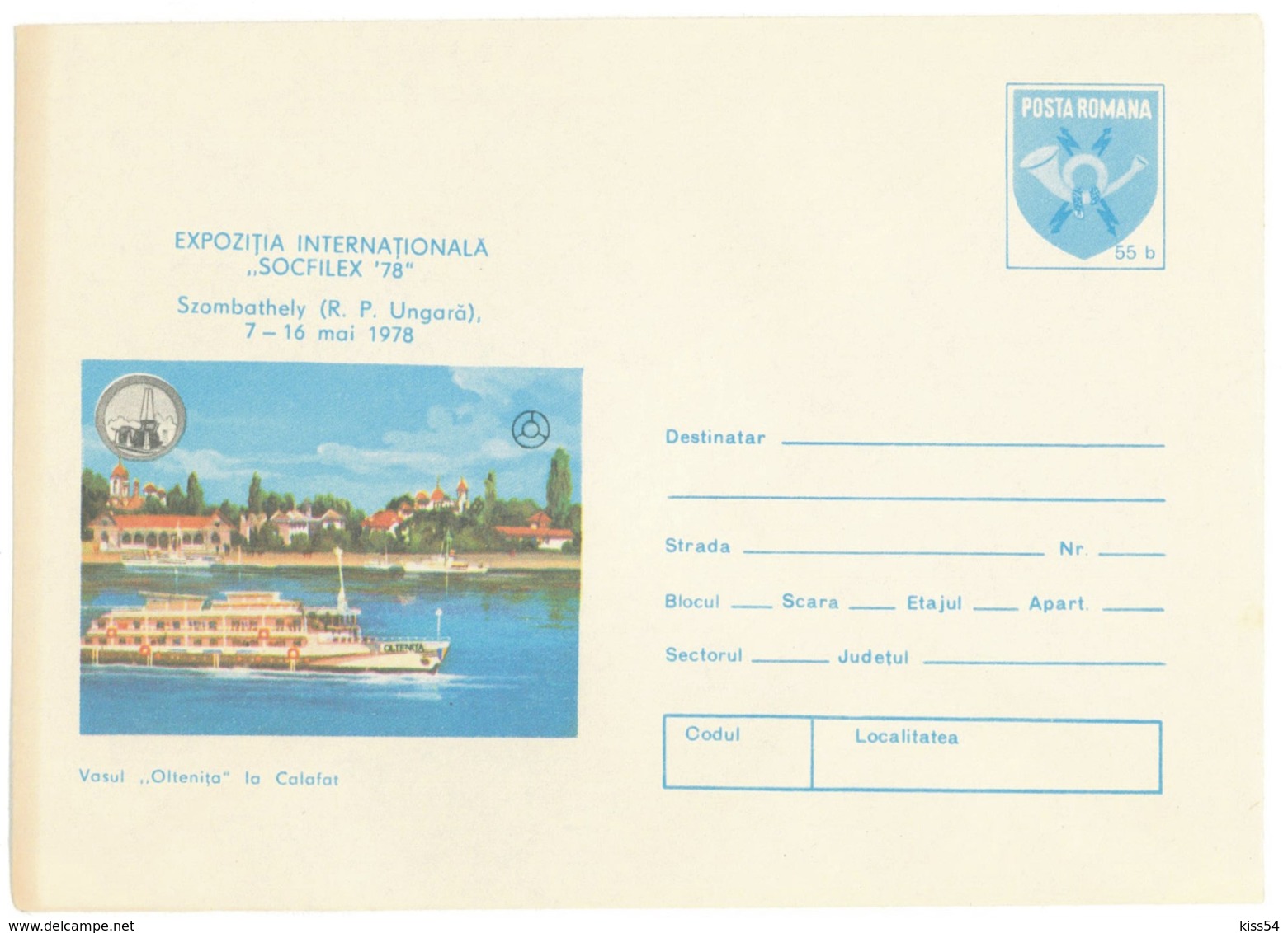 IP 78 - 95 SHIP On The DANUBE - Stationery - Unused - 1978 - Ships