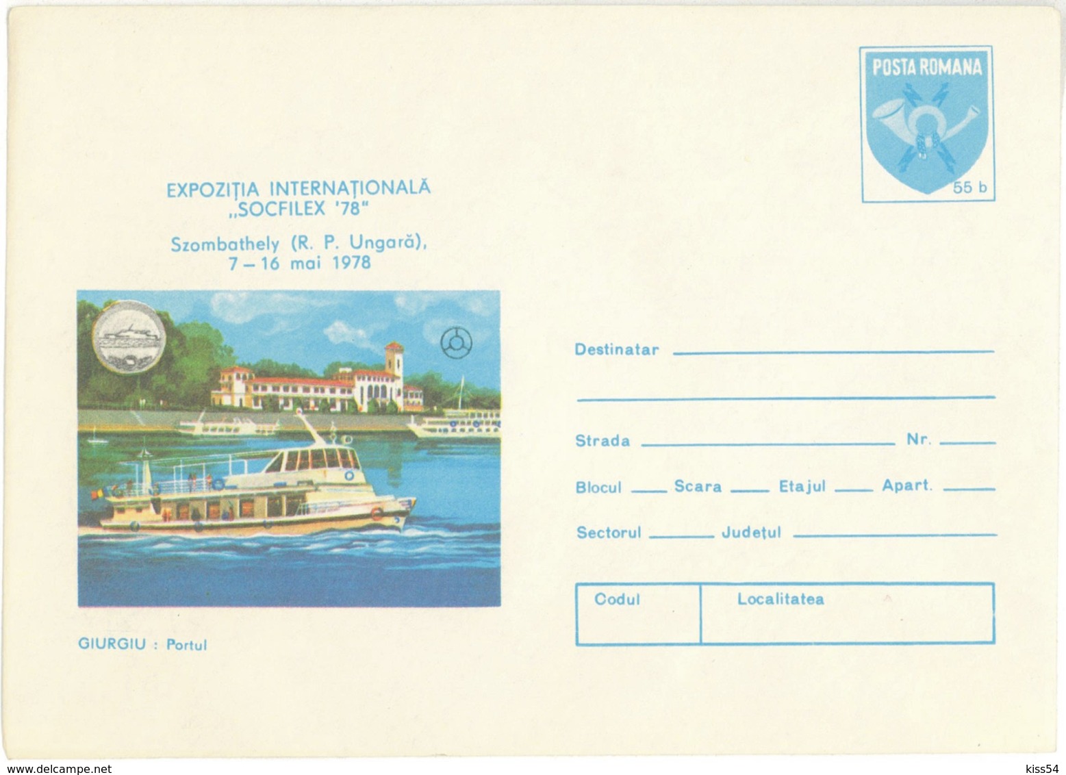 IP 78 - 96 SHIP On The DANUBE - Stationery - Unused - 1978 - Ships