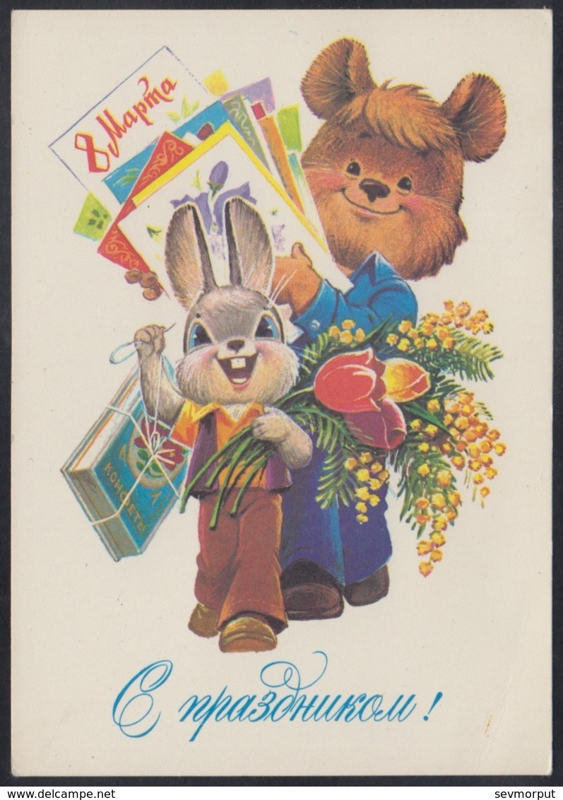 1953 RUSSIA 1982 ENTIER POSTCARD 8310 Mint MARCH 8 WOMAN Day MOTHER Celebration ANIMAL ANIMAUX ANIMALS BEAR HARE Zarubin - Muttertag