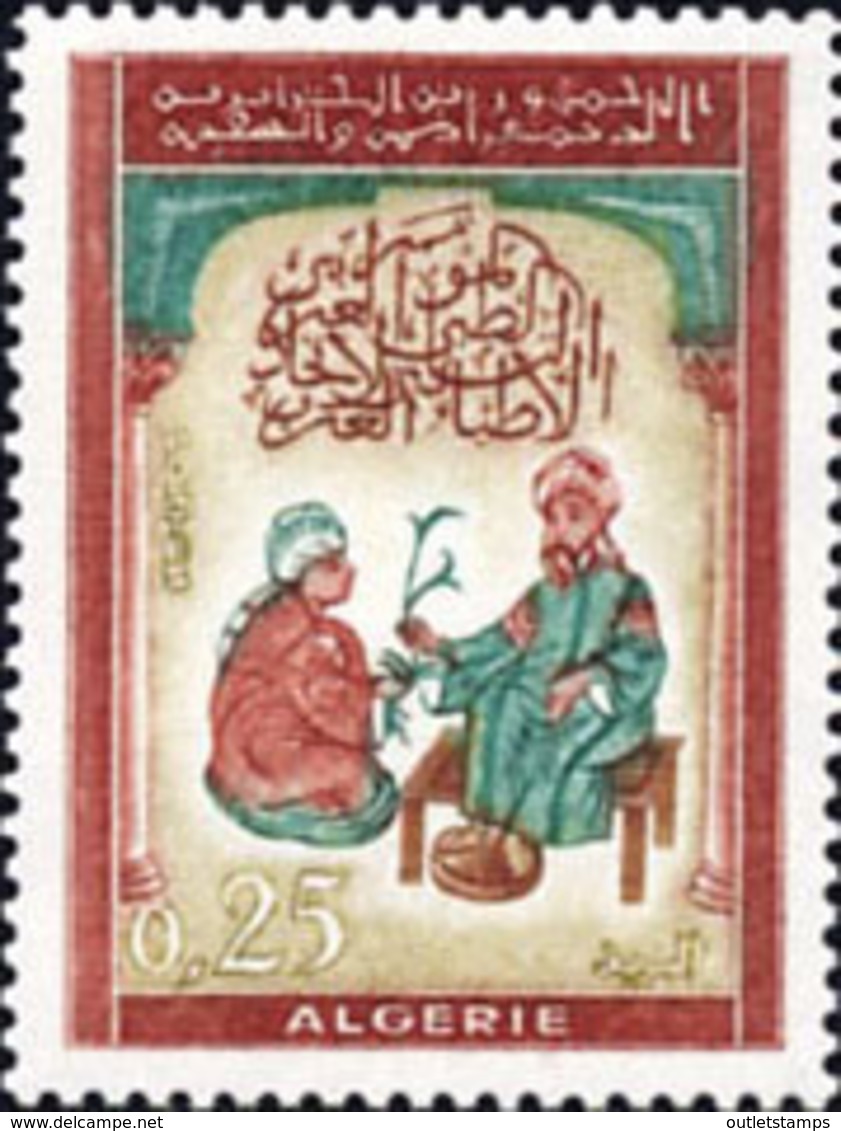 Ref. 163565 * NEW *  - ALGERIA . 1963. CONGRESS OF ARAB PHYSICIANS. CONGRESO DE MEDICOS ARABES - Algeria (1962-...)