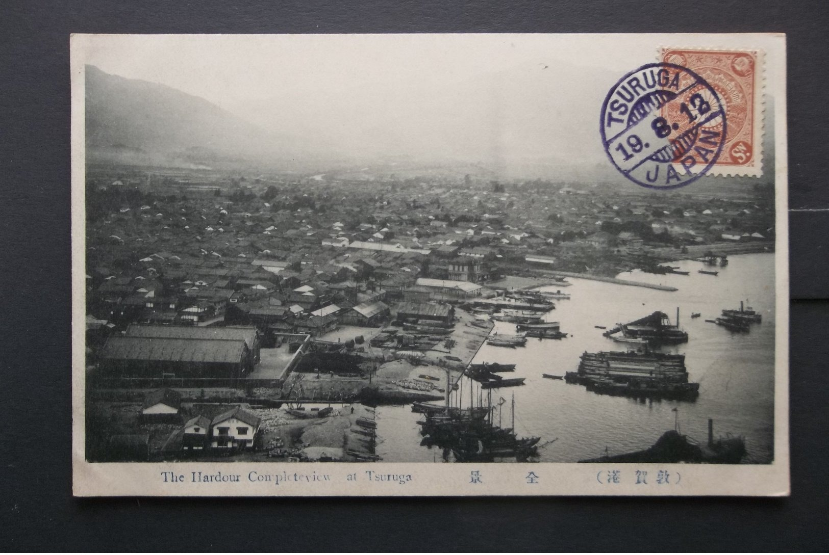 Japan: 1912 UnAd. PPC (#PU6) - Other & Unclassified
