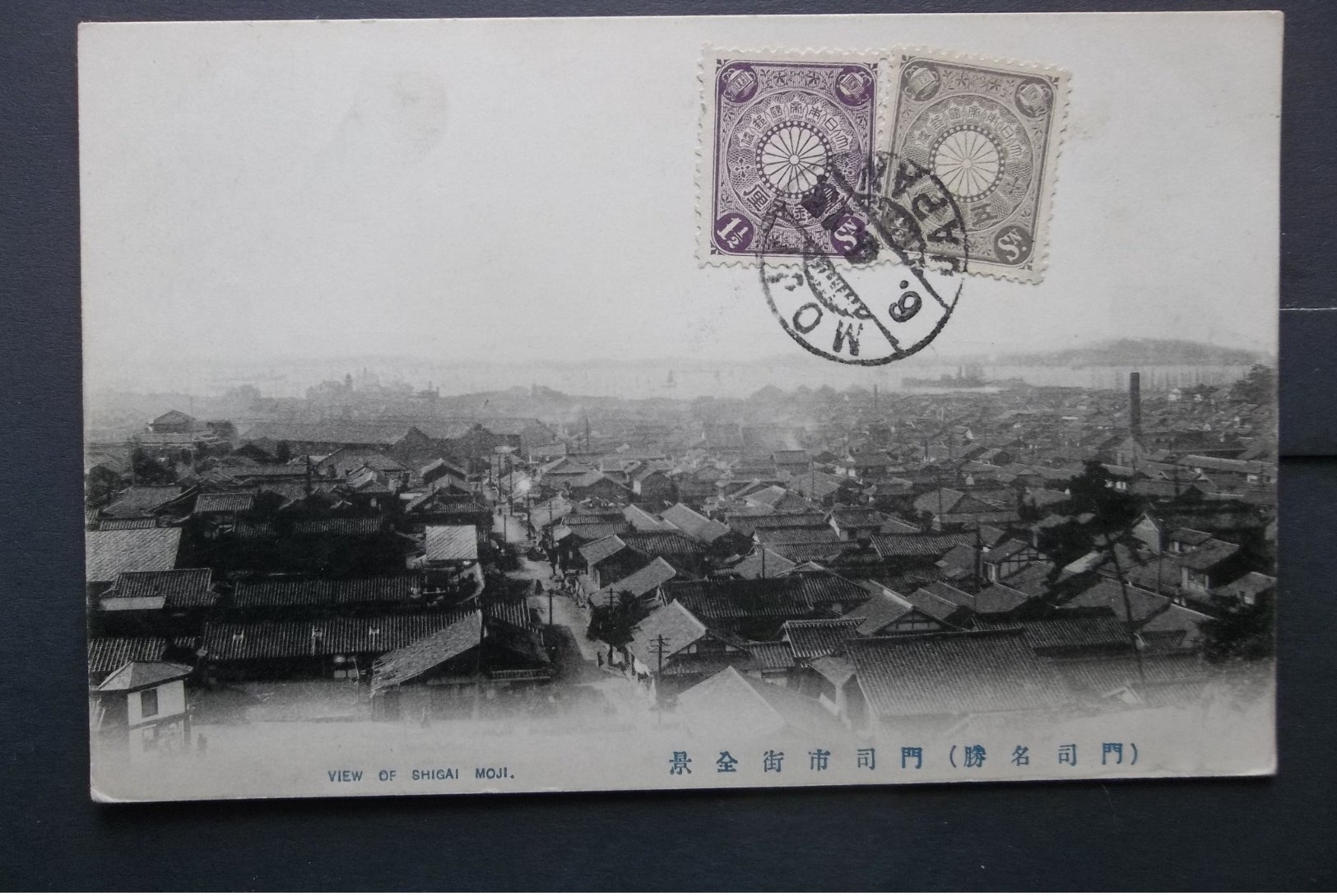 Japan: 1913 UnAd. PPC (#PU7) - Other & Unclassified