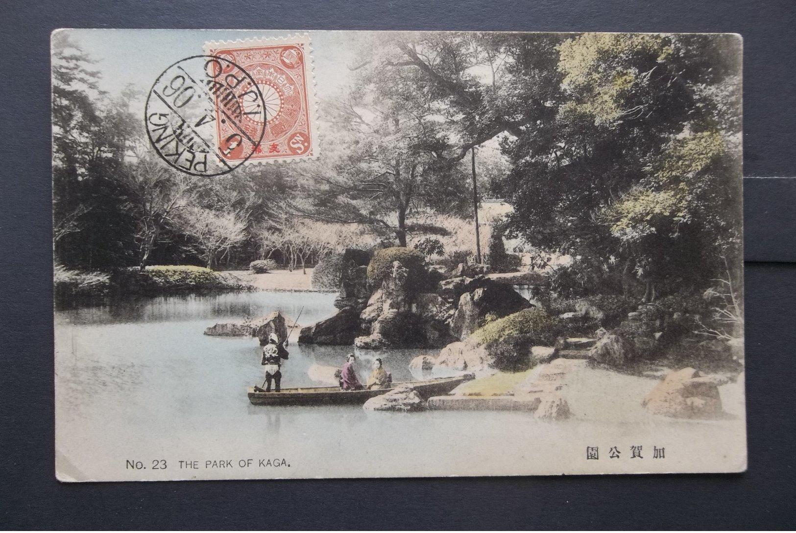 Japan: 1906 UnAd. PPC (#PU9) - Sonstige & Ohne Zuordnung