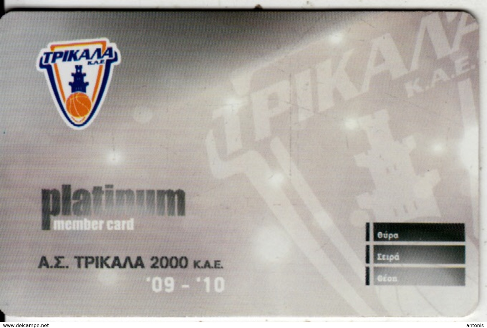 GREECE - Trikala BC, Season Ticket 2009-2010(platinum), Unused - Sport