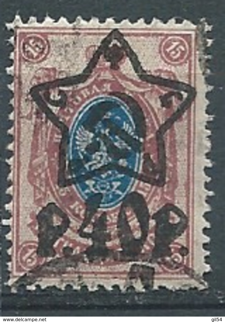 Russie - Yvert N° 193 Oblitéré -  Ava 28313 - Oblitérés