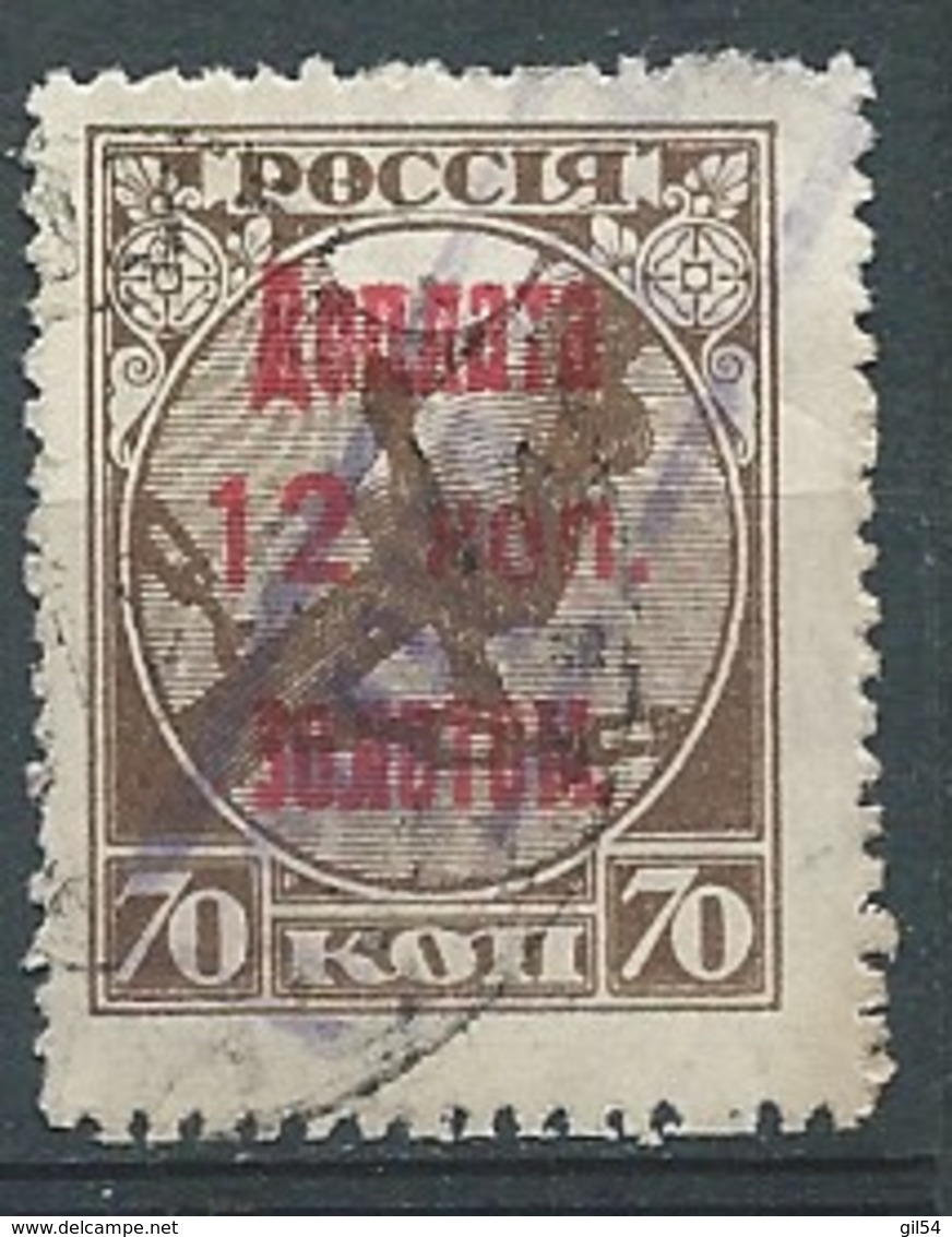 Russie - Taxe   Yvert N° 5 Oblitéré-  Ava 28327 - Tasse