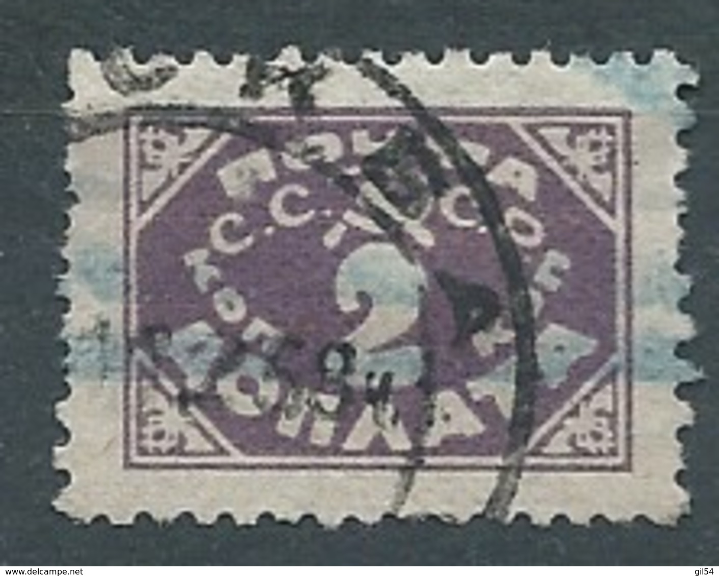 Russie - Taxe   Yvert N° 11 B   Oblitéré  ( Dent 12 )-  Ava 28328 - Postage Due