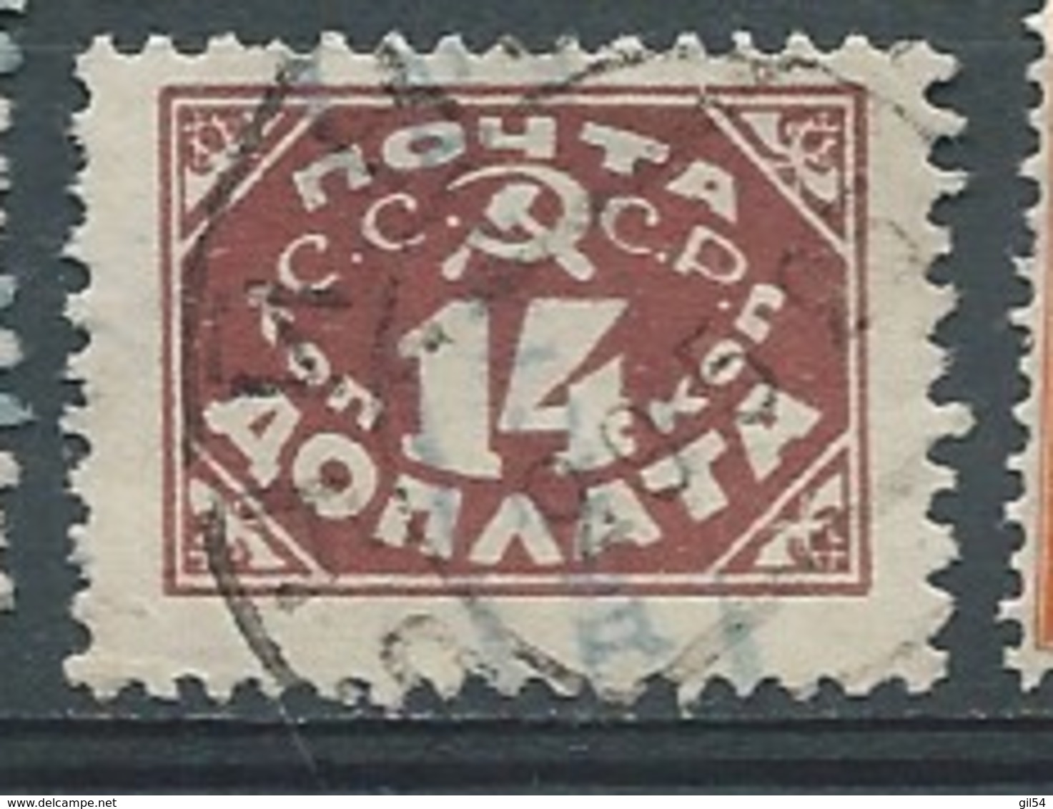 Russie - Taxe   Yvert N° 16 B   Oblitéré  ( Dent 12 )-  Ava 28329 - Tasse