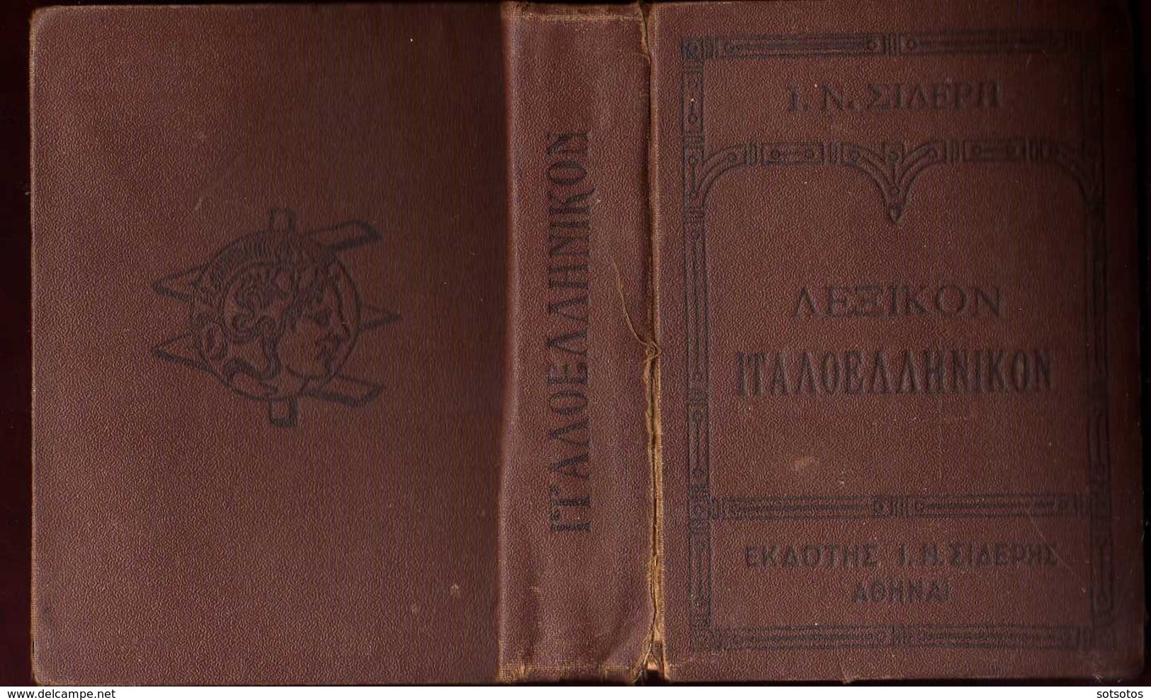 GREEK BOOK: Old ITALIAN-GREEK Lexicon -  Ed. SIDERIS - 703 pages IN GOOD CONDITION (11X14 cent.)  - Except For Problem A - Woordenboeken