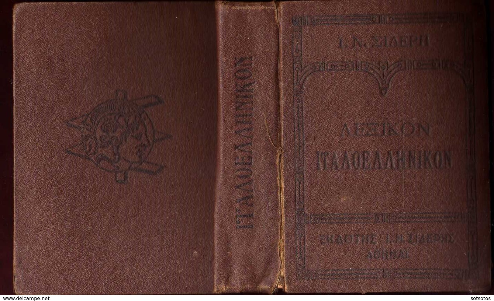 GREEK BOOK: Old ITALIAN-GREEK Lexicon -  Ed. SIDERIS - 703 pages IN GOOD CONDITION (11X14 cent.)  - Except For Problem A - Diccionarios