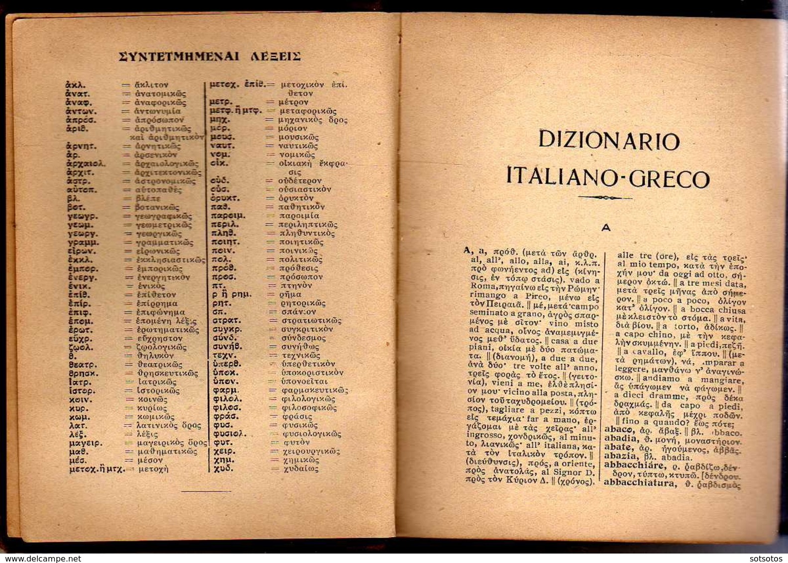 GREEK BOOK: Old ITALIAN-GREEK Lexicon -  Ed. SIDERIS - 703 pages IN GOOD CONDITION (11X14 cent.)  - Except For Problem A - Dizionari