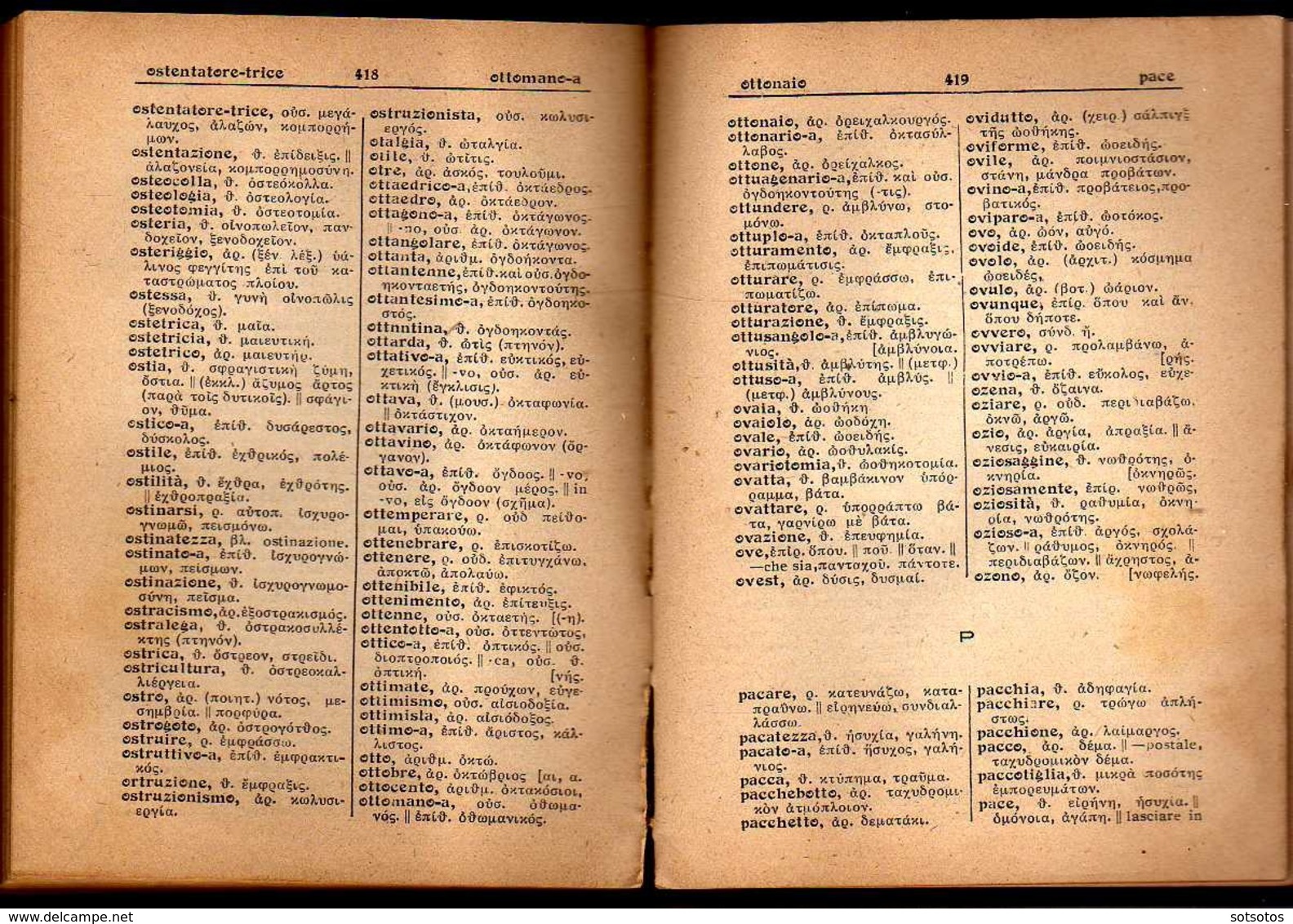 GREEK BOOK: Old ITALIAN-GREEK Lexicon -  Ed. SIDERIS - 703 pages IN GOOD CONDITION (11X14 cent.)  - Except For Problem A - Woordenboeken