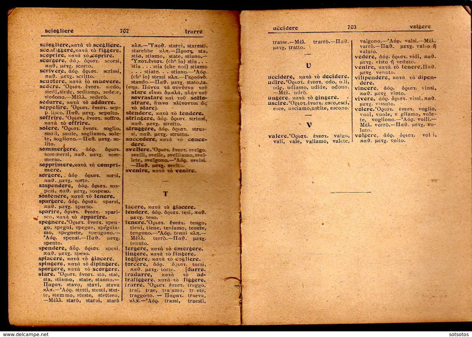 GREEK BOOK: Old ITALIAN-GREEK Lexicon -  Ed. SIDERIS - 703 pages IN GOOD CONDITION (11X14 cent.)  - Except For Problem A - Wörterbücher