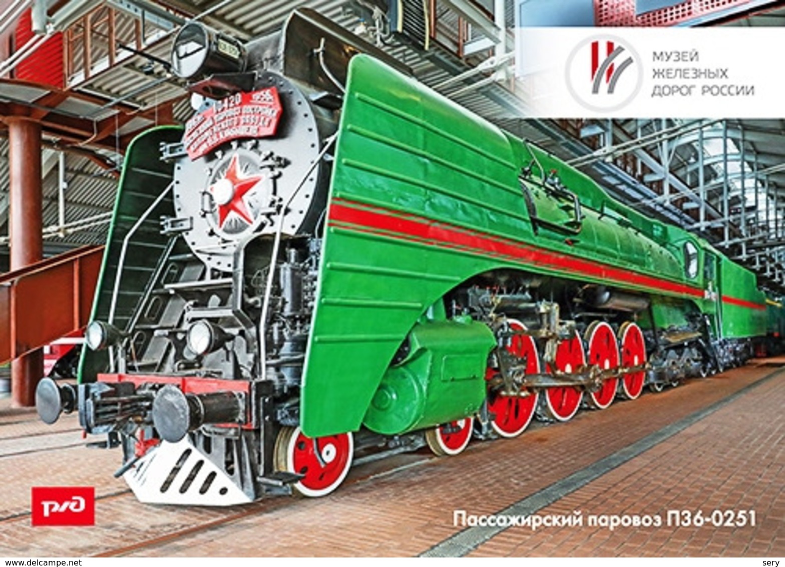 Russia 2019 Set Of 12 Postal Stationery Cards Museum Of Railways Of Russia. Train. Locomotive - Treni