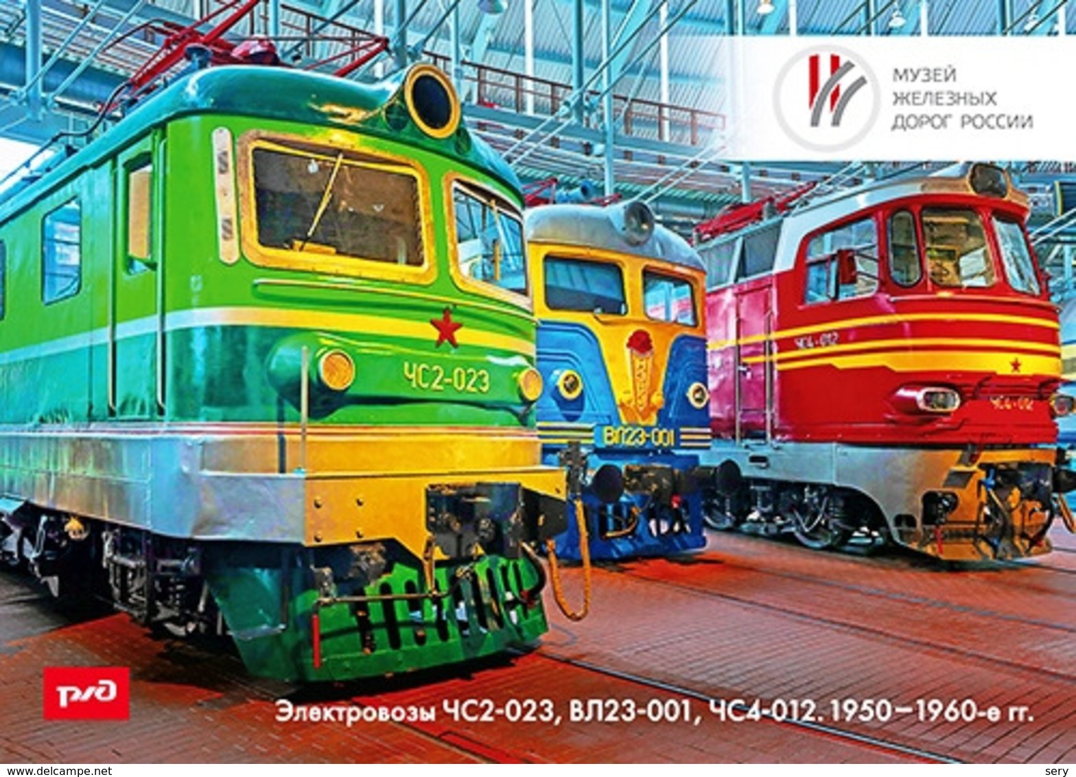 Russia 2019 Set Of 12 Postal Stationery Cards Museum Of Railways Of Russia. Train. Locomotive - Trains