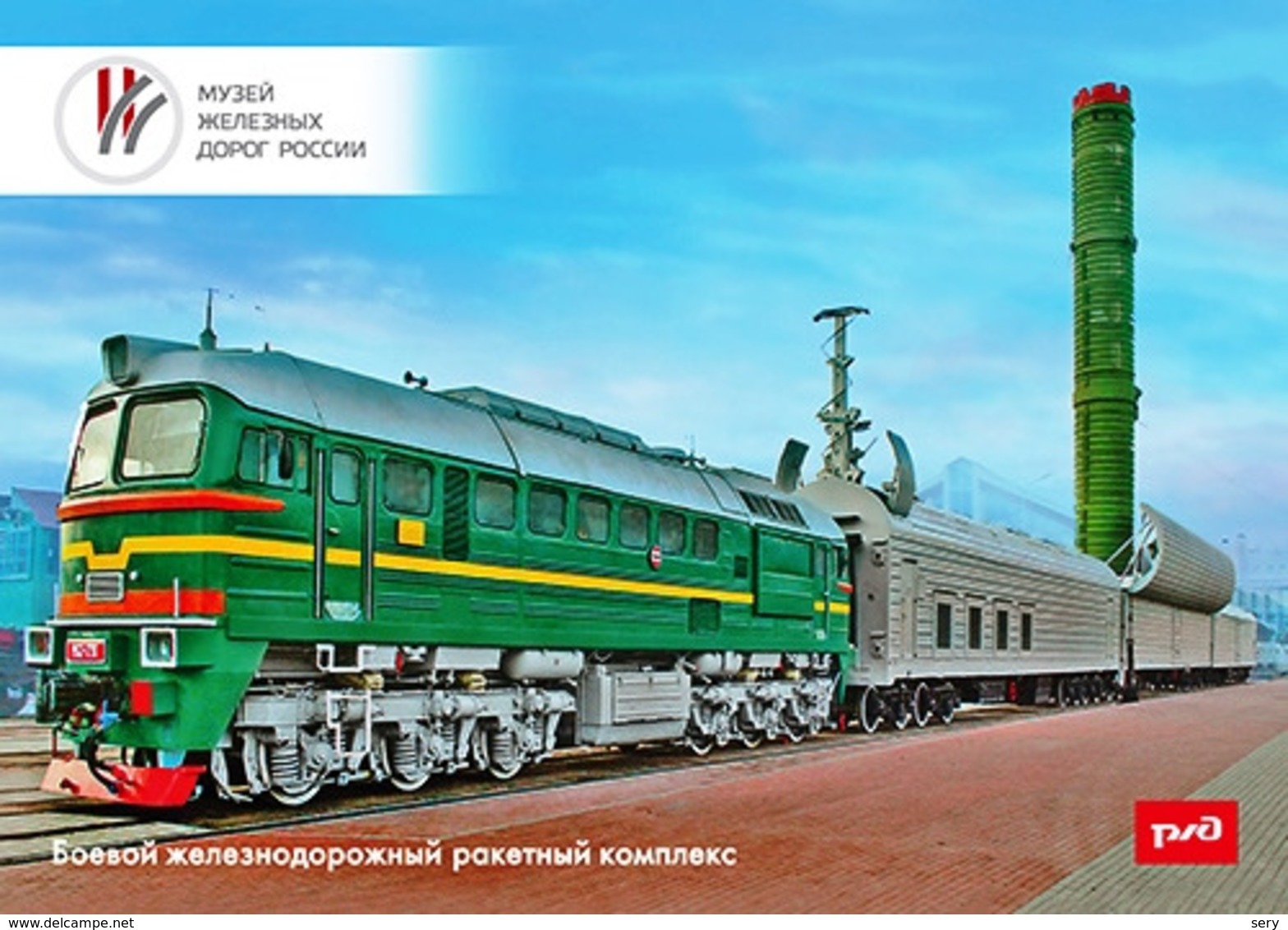 Russia 2019 Set of 12 postal stationery cards Museum of Railways of Russia. Train. Locomotive