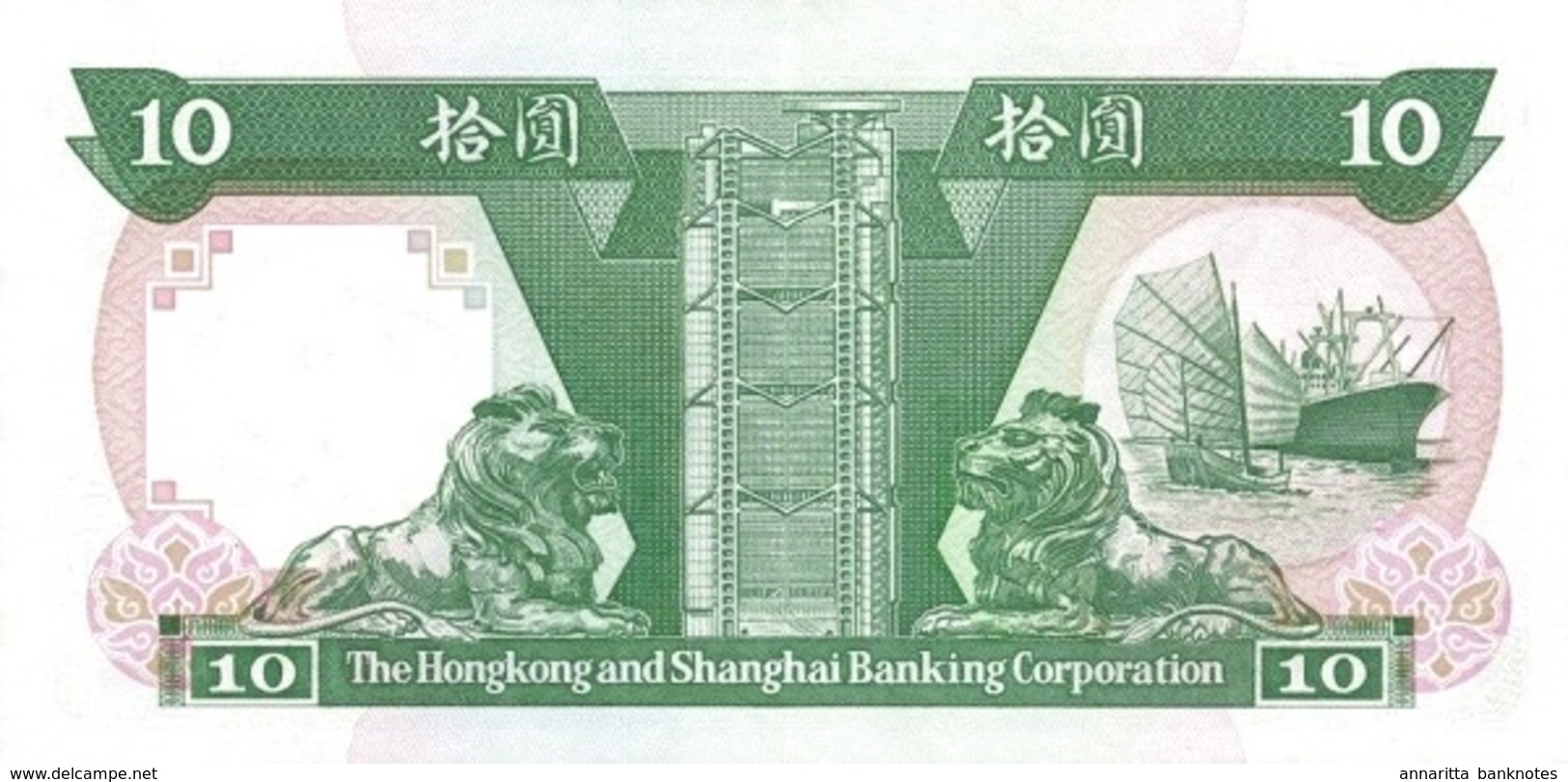 Hong Kong (HSBC) 10 Dollars 1992 UNC Cat No. P-191c / HK191c - Hongkong