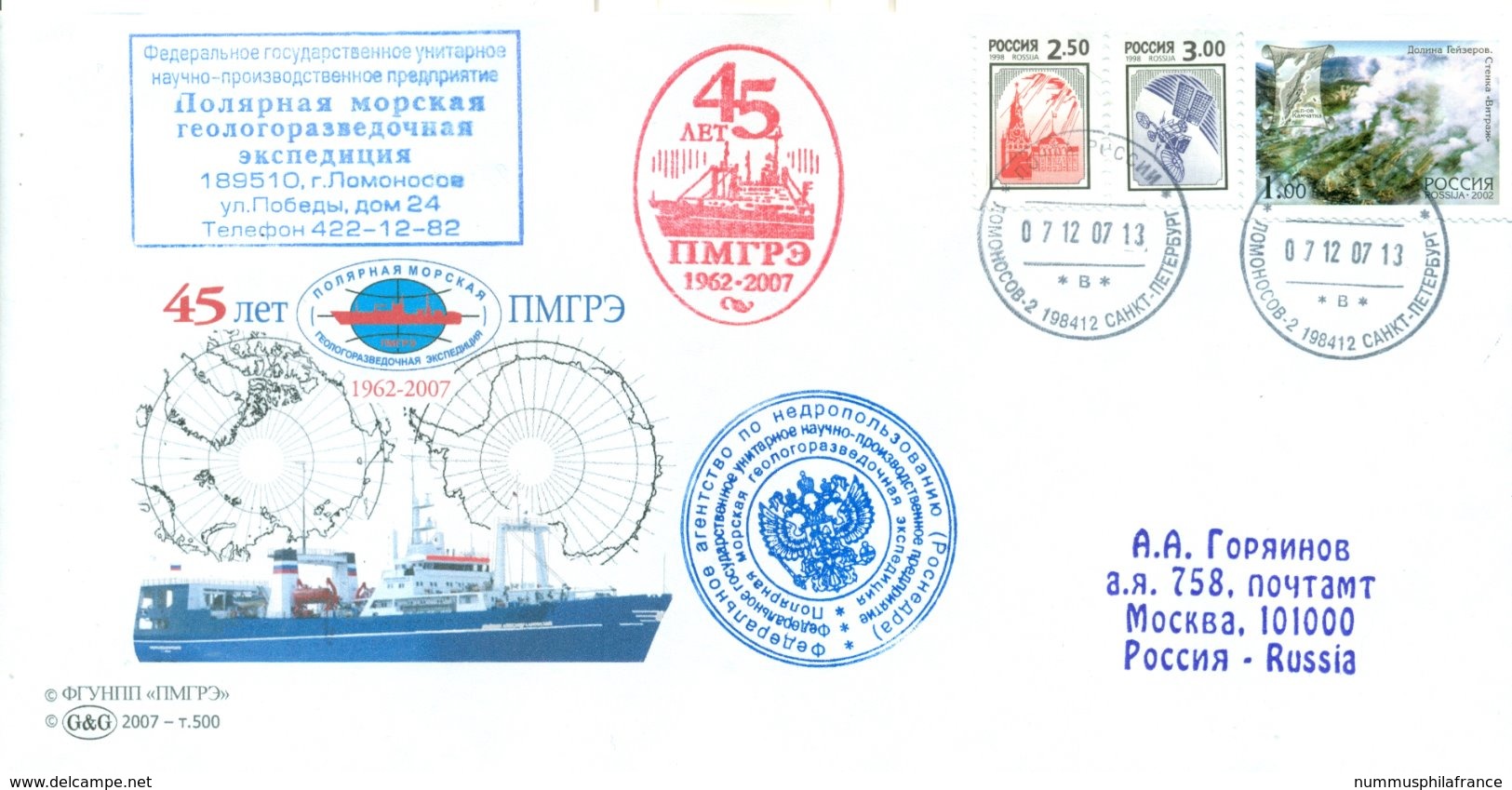 Russie 2007 - Enveloppe PMGE - Programmes Scientifiques