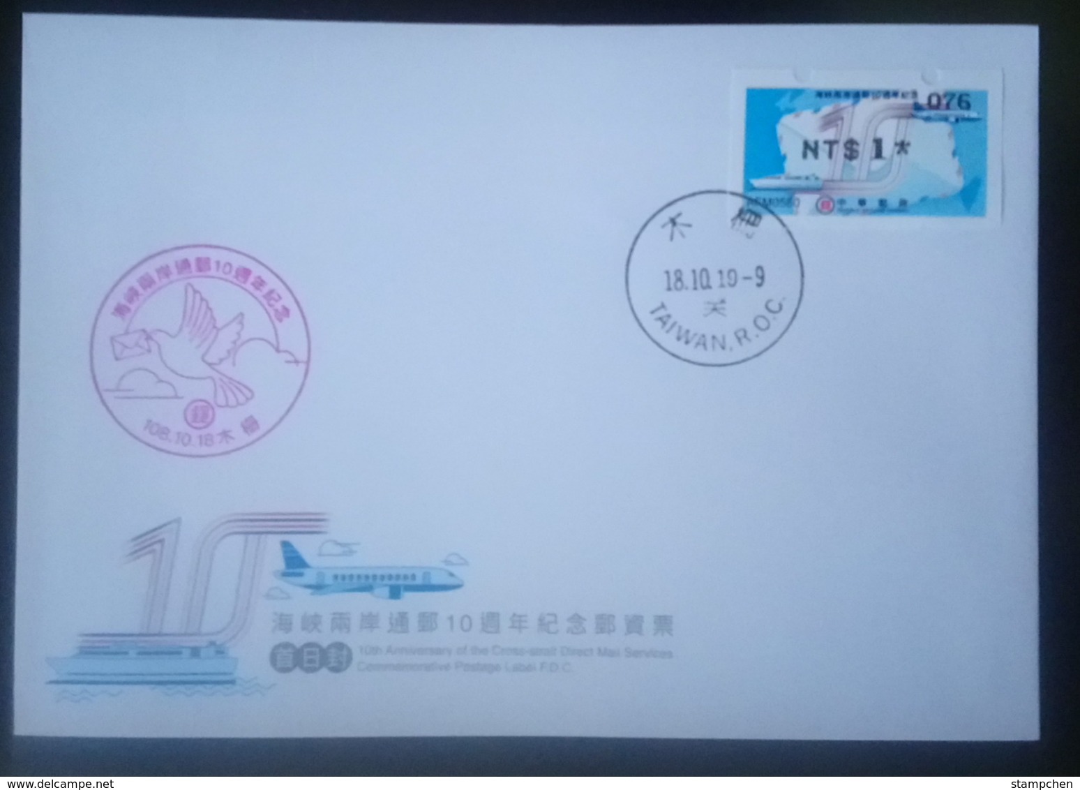 FDC ATM Frama Stamp-2019 10th Anni Cross-strait Direct Mail Services (Black Imprint) Plane Ship Map Letter Unusual - Other & Unclassified