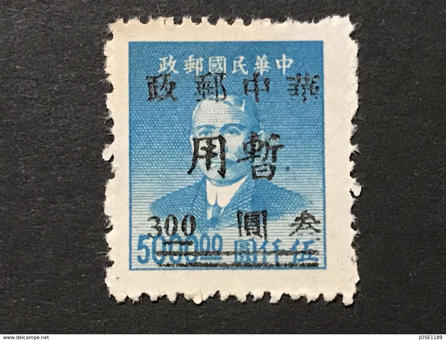 ◆◆◆CHINA 1949 Stamps Over With “Central China  Posts Temporarily Used ”   $3 On $5,000   NEW   AA4919 - Cina Centrale 1948-49