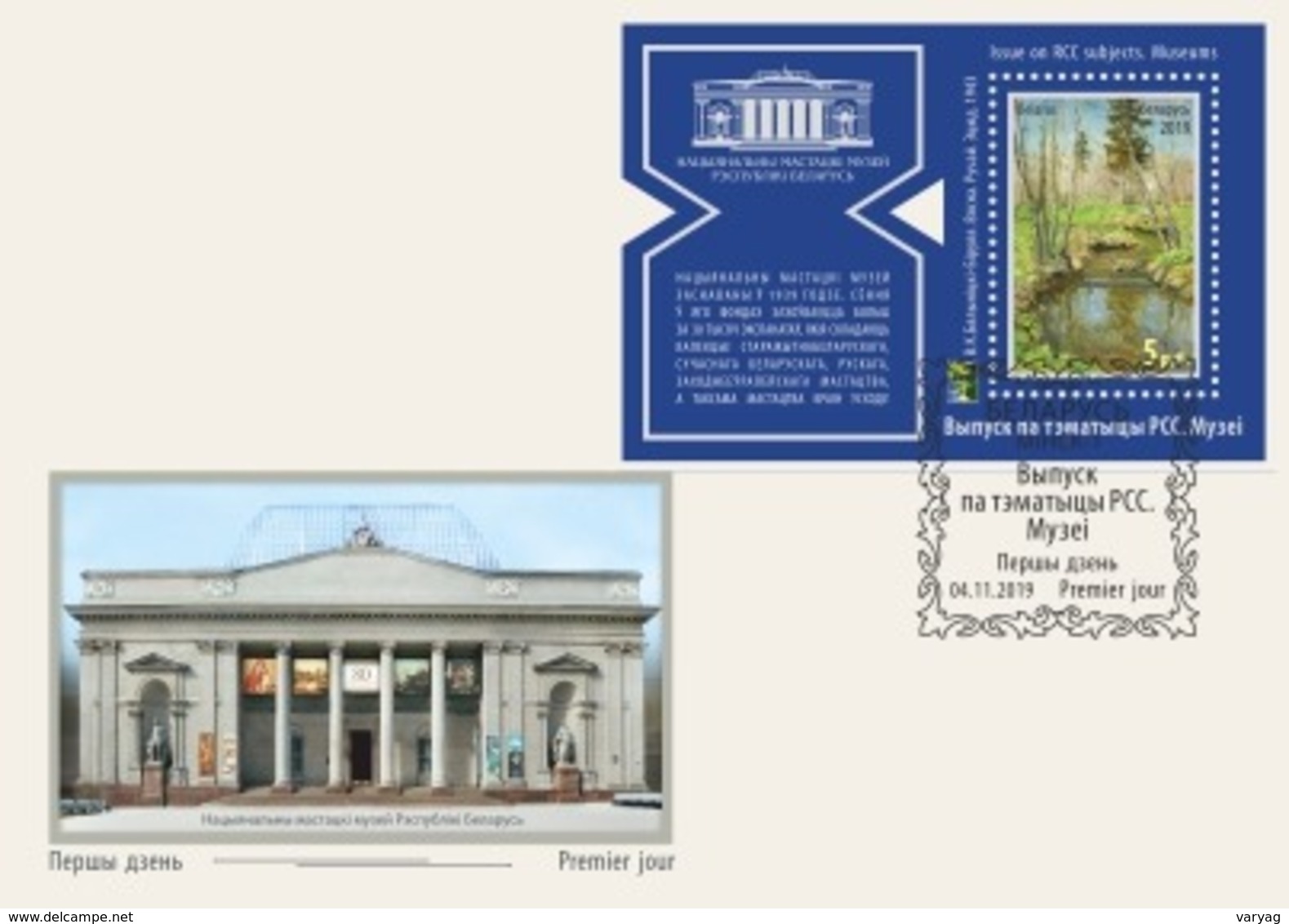 TH Belarus 2019 RCC Museums Art Painting FDC - Other & Unclassified