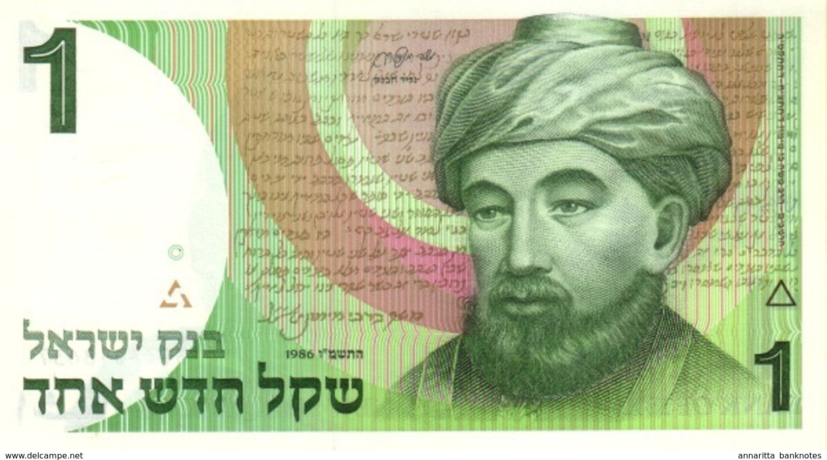 ISRAEL 1 NEW SHEQEL 1986 P-51A UNC [IL429a] - Israel