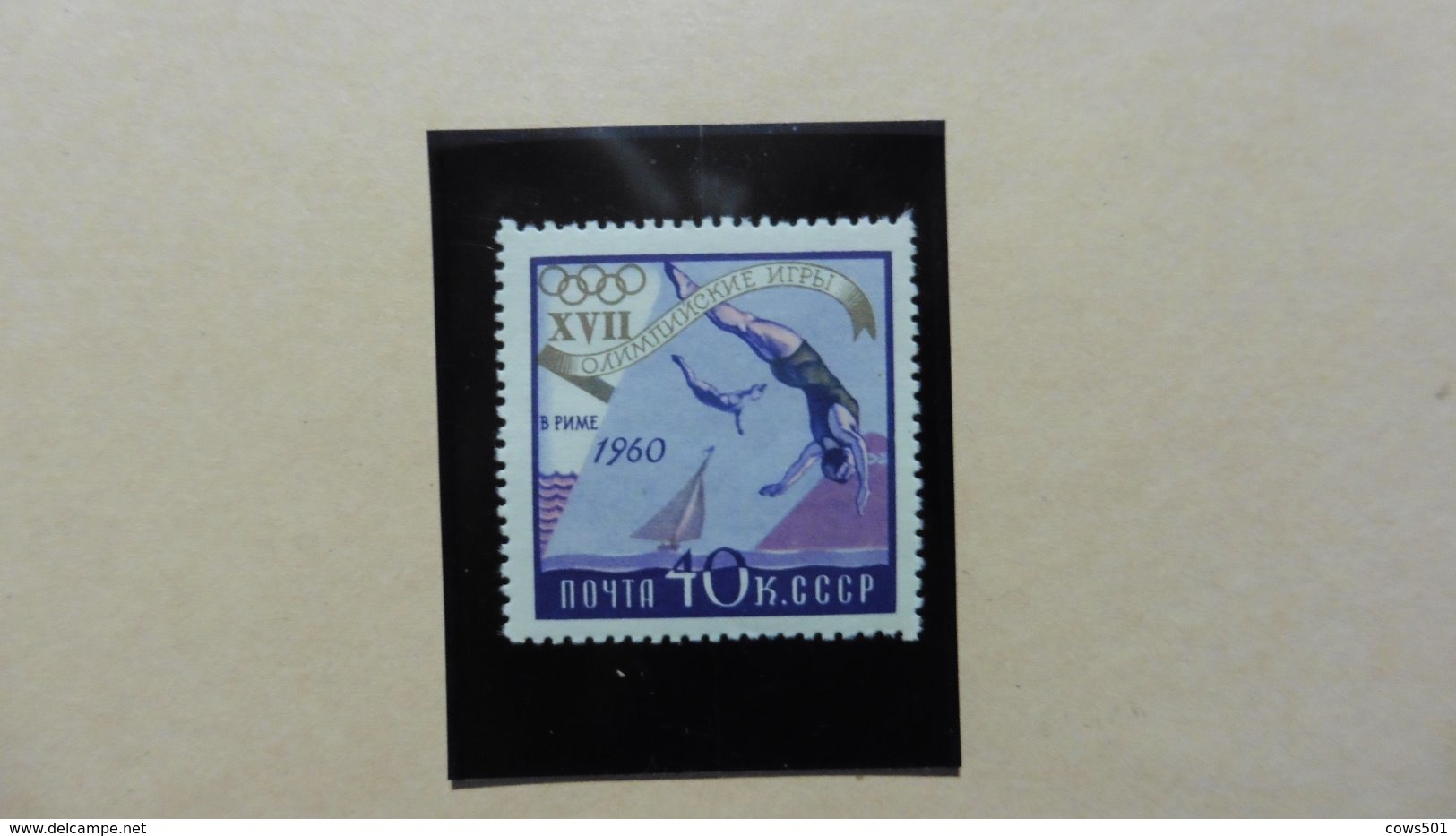 Europe > Russie & URSS > Russie D'Europe :timbre Neuf N°2317 - Sonstige & Ohne Zuordnung