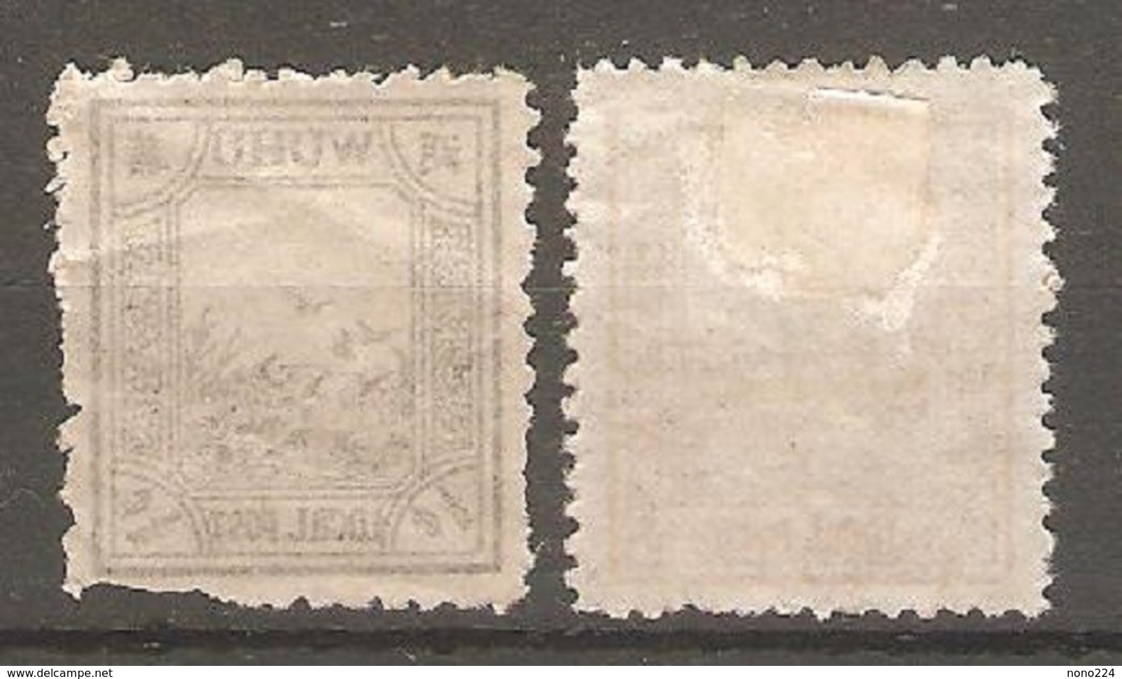 2 Timbres De 1894 ( China Local Post - Wuhu ) - Nuovi