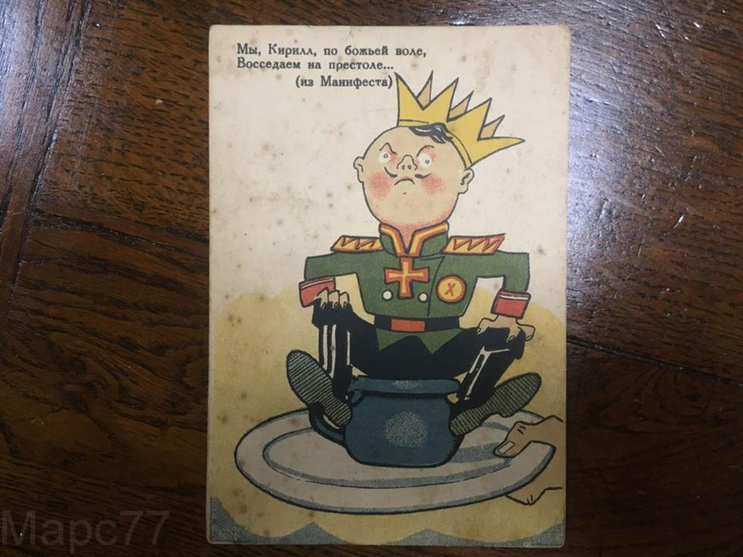 Une Caricature Rare Arrosée D'un Bakpolygraph Années 1921 RRRRR - Humor