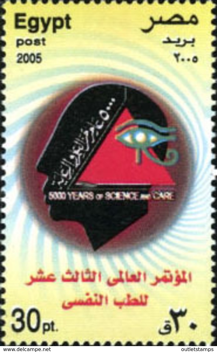 Ref. 196541 * NEW *  - EGYPT . 2005. 23 CONGRESO MUNDIAL DE LA PSIQUIATRIA - Nuevos