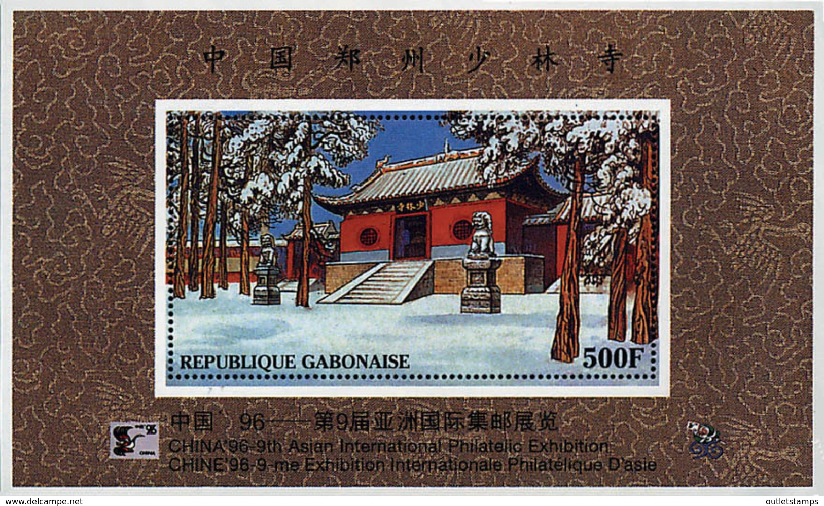 Ref. 88868 * NEW *  - GABON . 1996. CHINA 96. INTERNATIONAL PHILATELIC EXHIBITION. CHINA 96. EXPOSICION FILATELICA INTER - Gabón (1960-...)