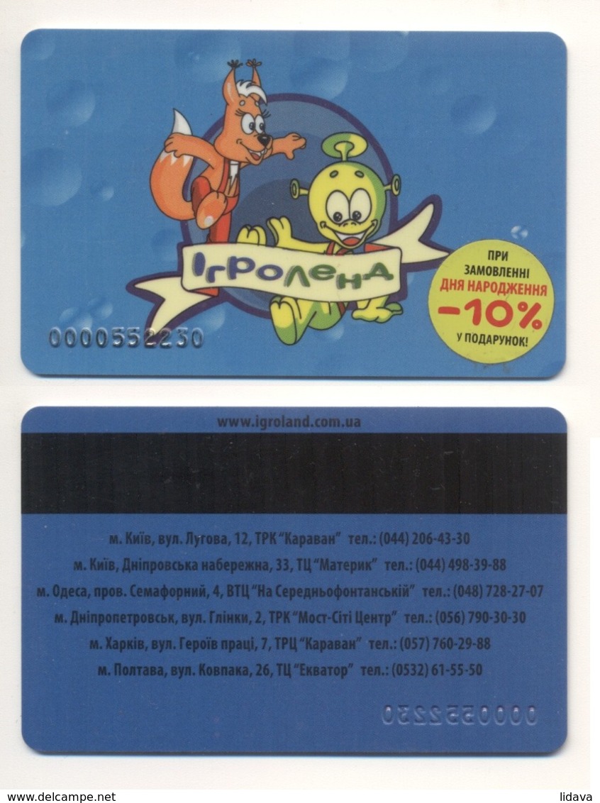 Game Card Playcard Igroland (Gameland) Network Of Children's Entertainment Complexes UKRAINE - Sonstige & Ohne Zuordnung