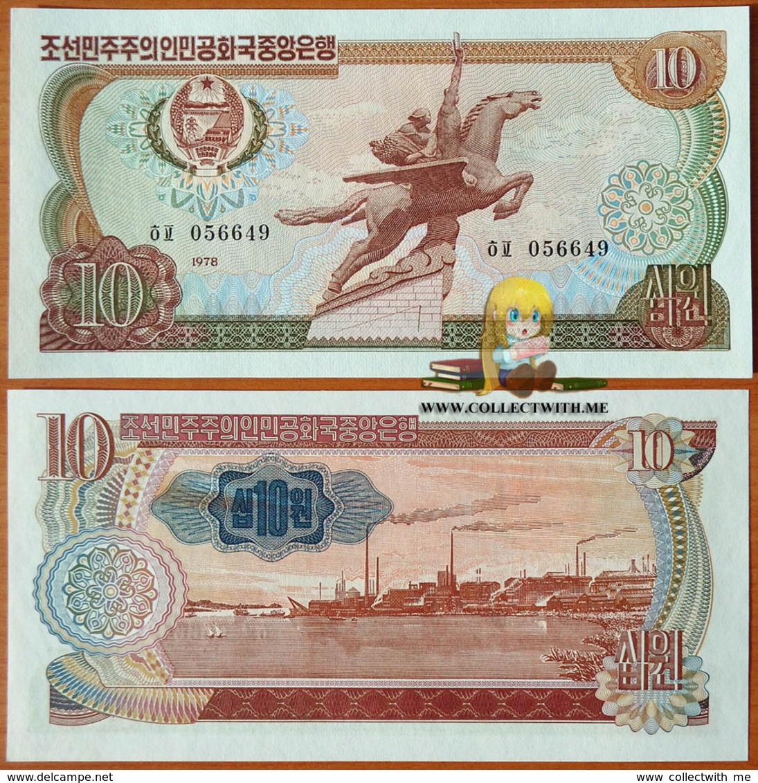 North Korea DPRK 10 Won 1978 UNC А.Э.-18d - Korea, Noord