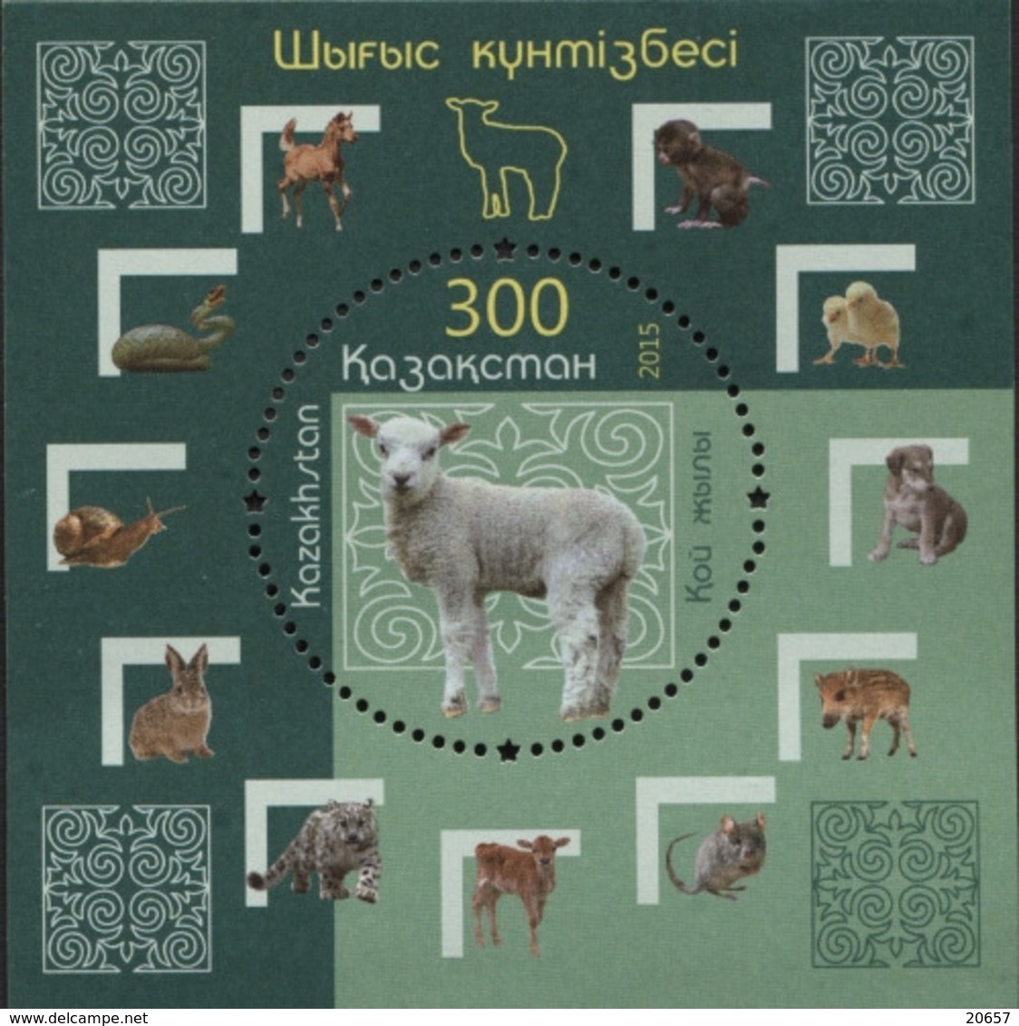 KAZAKHSTAN Bf 073 Zodiaque, Année De La Chèvre, Agneau - Astrology